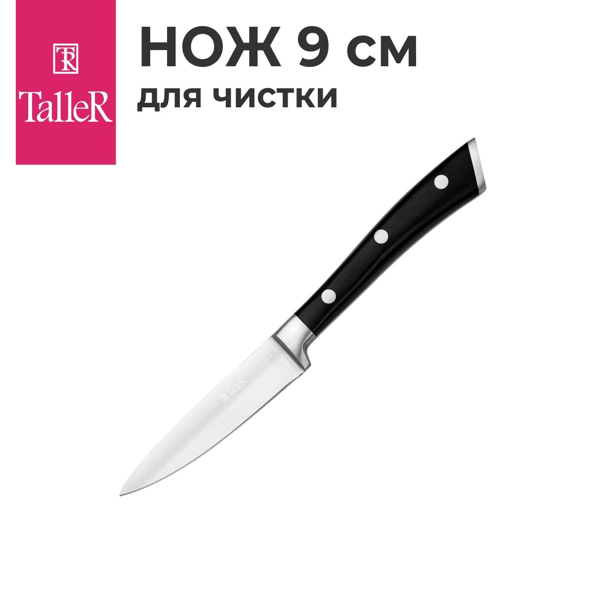 НожкухонныйTalleRTR-22306длячистки9см