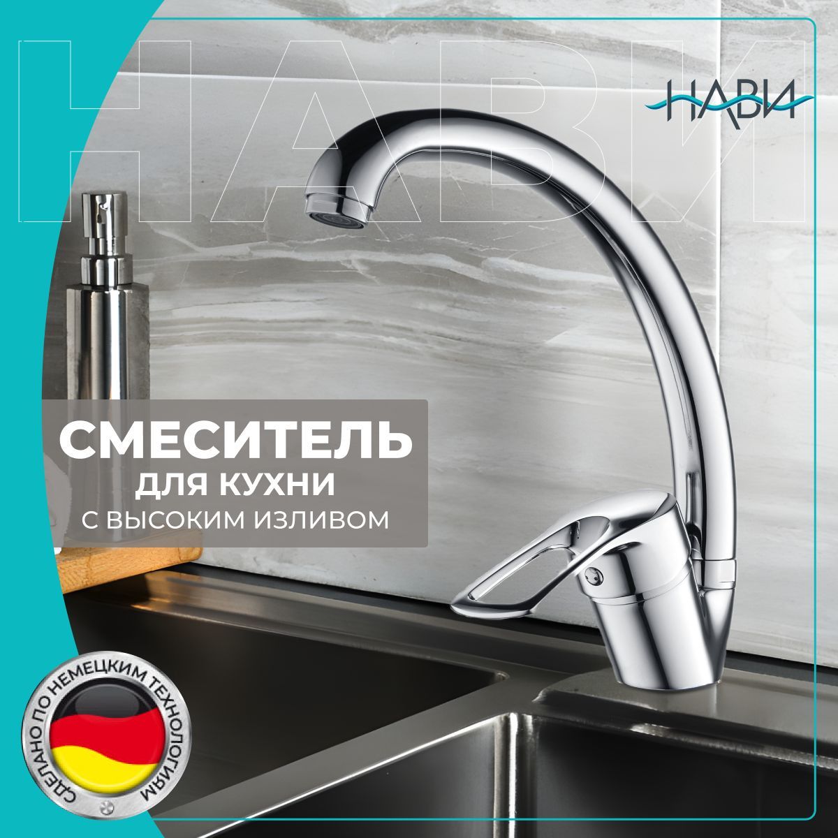 Смесительдлякухнисповоротнымизливом,крандлякухниTER40-305AA,цвет:хром.Безгибкойподводки.