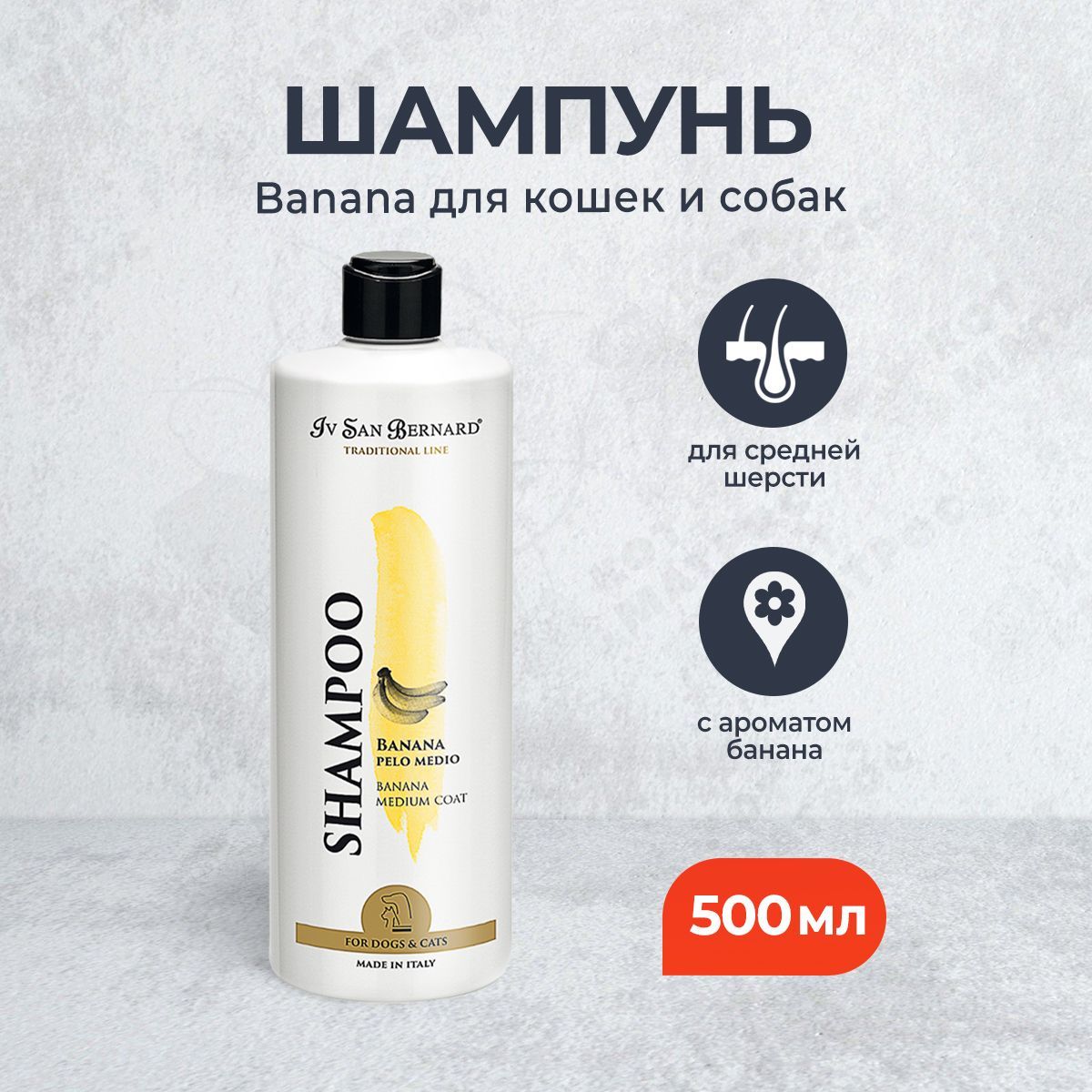 Iv San Bernard ISB Traditional Line Banana шампунь для животных для шерсти средней длины - 500 мл