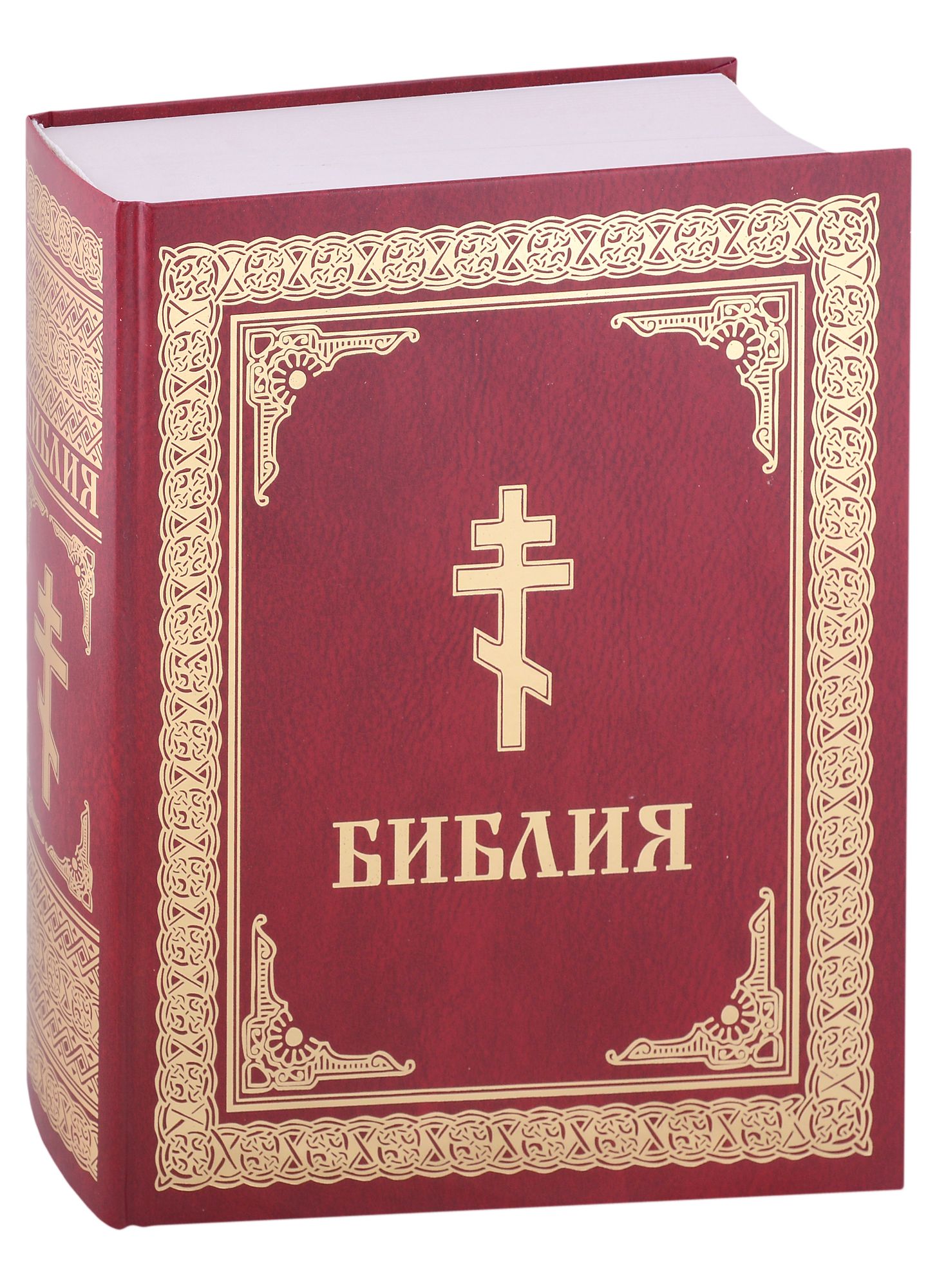 Библия Новый Завет Купить