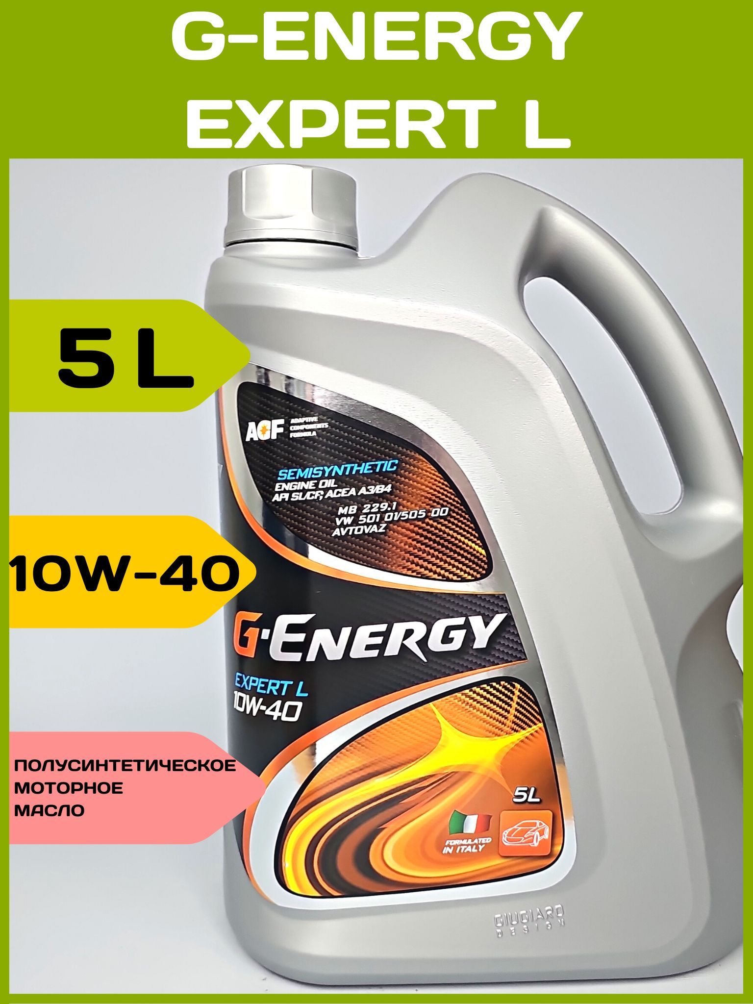 G energy 5w40 expert l 5w40. Масло g energy expert l 5w40. G-energy expert g 20w-50. Масло энерджи 10w 40. Energy experts.