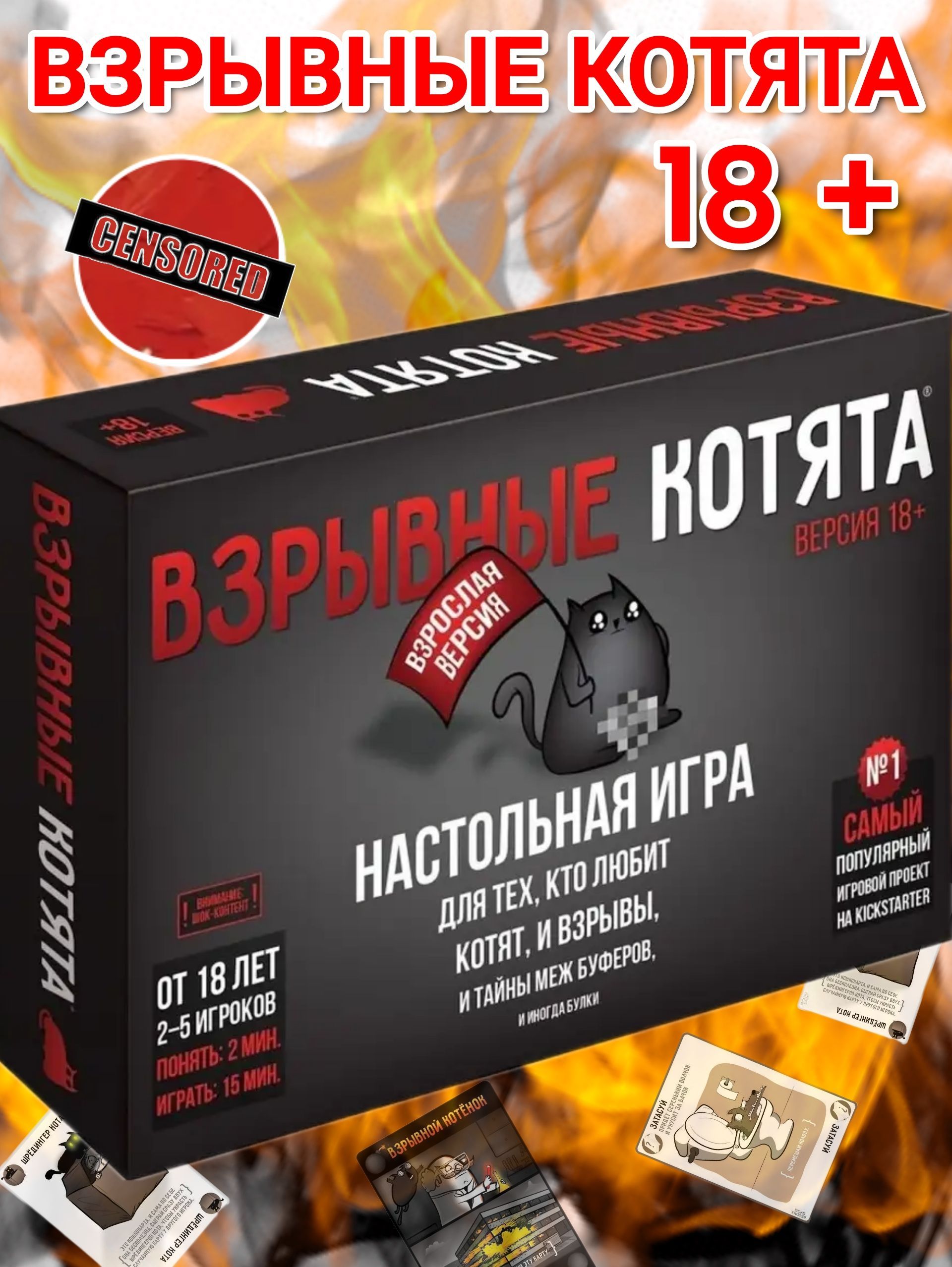 Настольная игра 