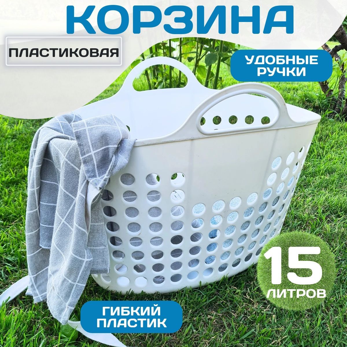 Пластиковая Корзина С Ручками купить на OZON по низкой цене