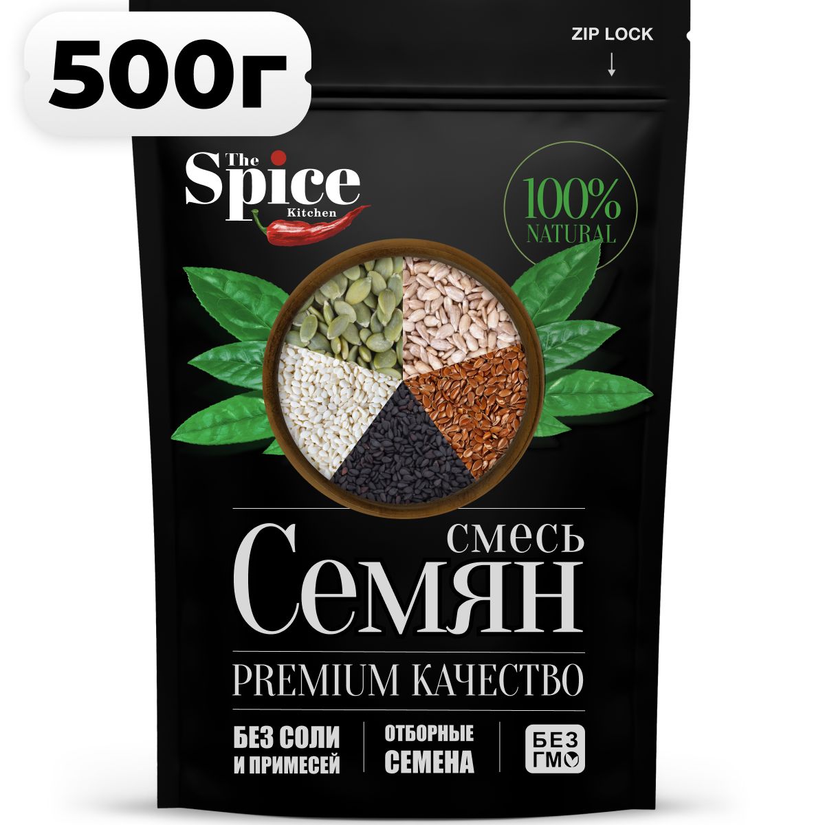 Cмесь семян для салата 500 грамм. Пищевые семечки для здорового питания,  салатов выпечки хлеба. Семя льна, кунжута черного и белого подсолнечника  тыквы - купить с доставкой по выгодным ценам в интернет-магазине OZON  (1145380817)