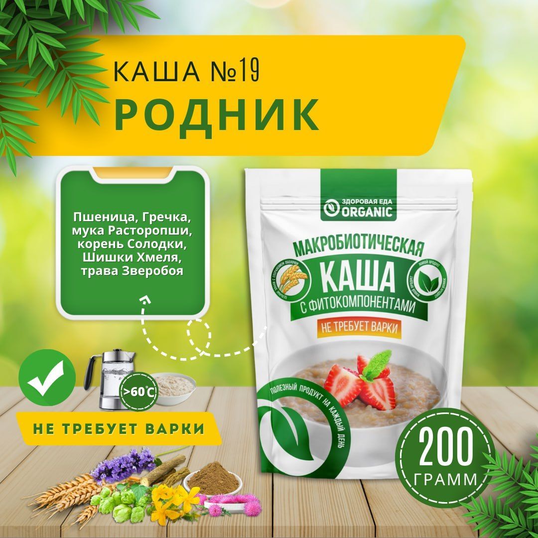 Каша №19 