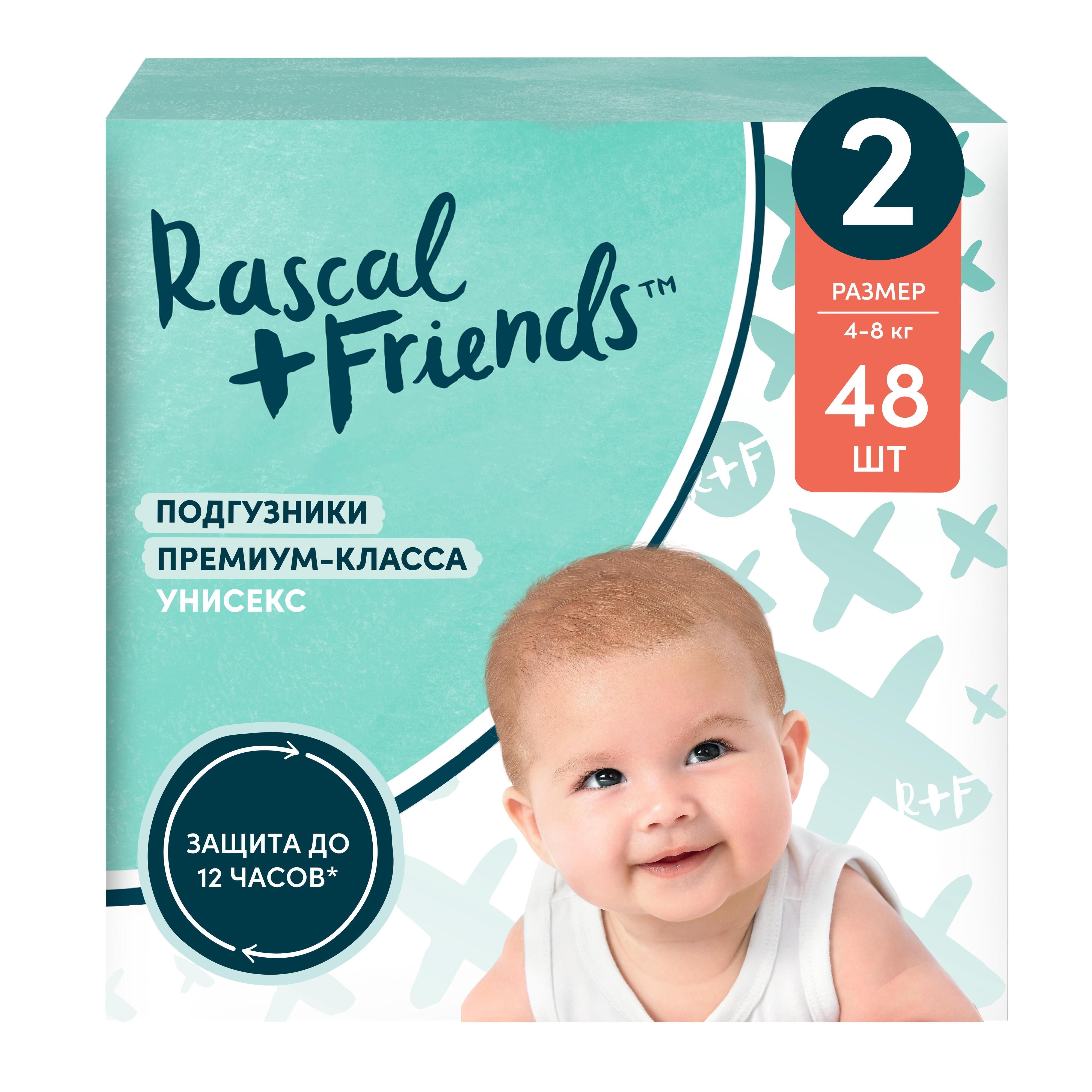 Подгузники Rascal + Friends, размер 2/S, 4-8кг, 48 шт., для детей 93222 -  купить с доставкой по выгодным ценам в интернет-магазине OZON (1145993318)