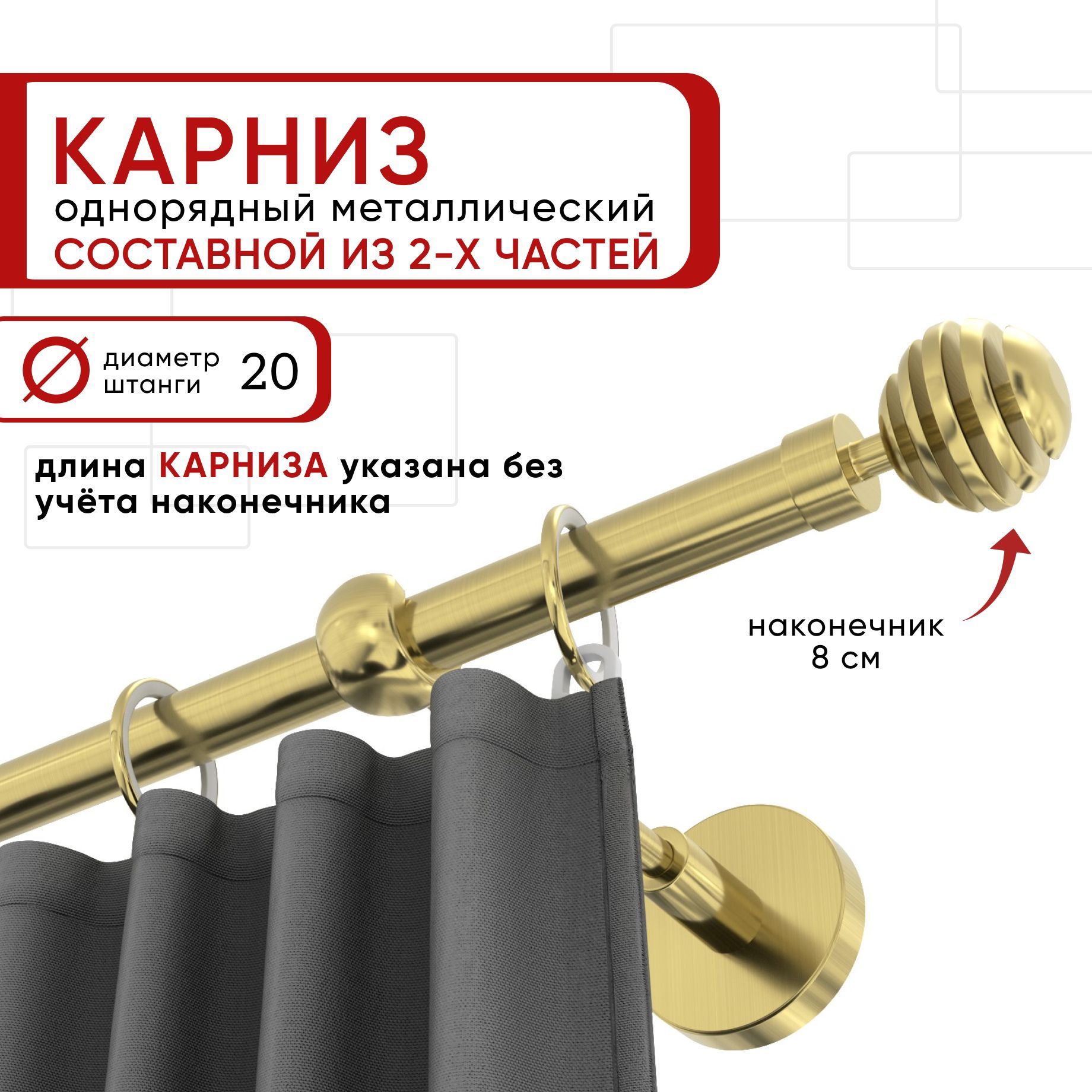 Карниз 200 см