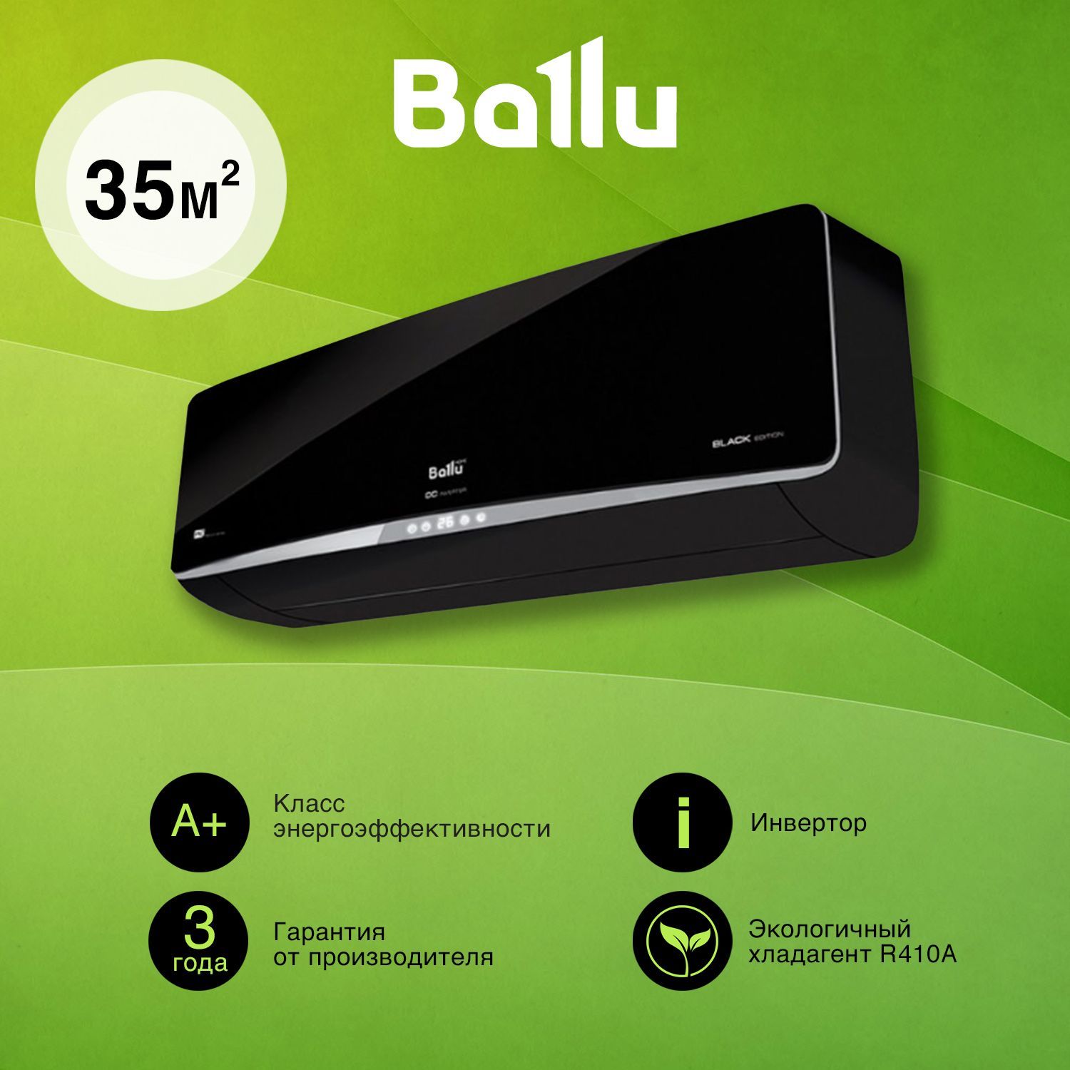 Кондиционер Ballu BSPI-13hn1/BL/eu. Сплит-система инверторного типа Ballu Platinum Black BSPI-13hn8/BL/eu. Ballu BSPI-10hn8/BL/eu. Ballu b2oi-fm/out-14hn1/eu.