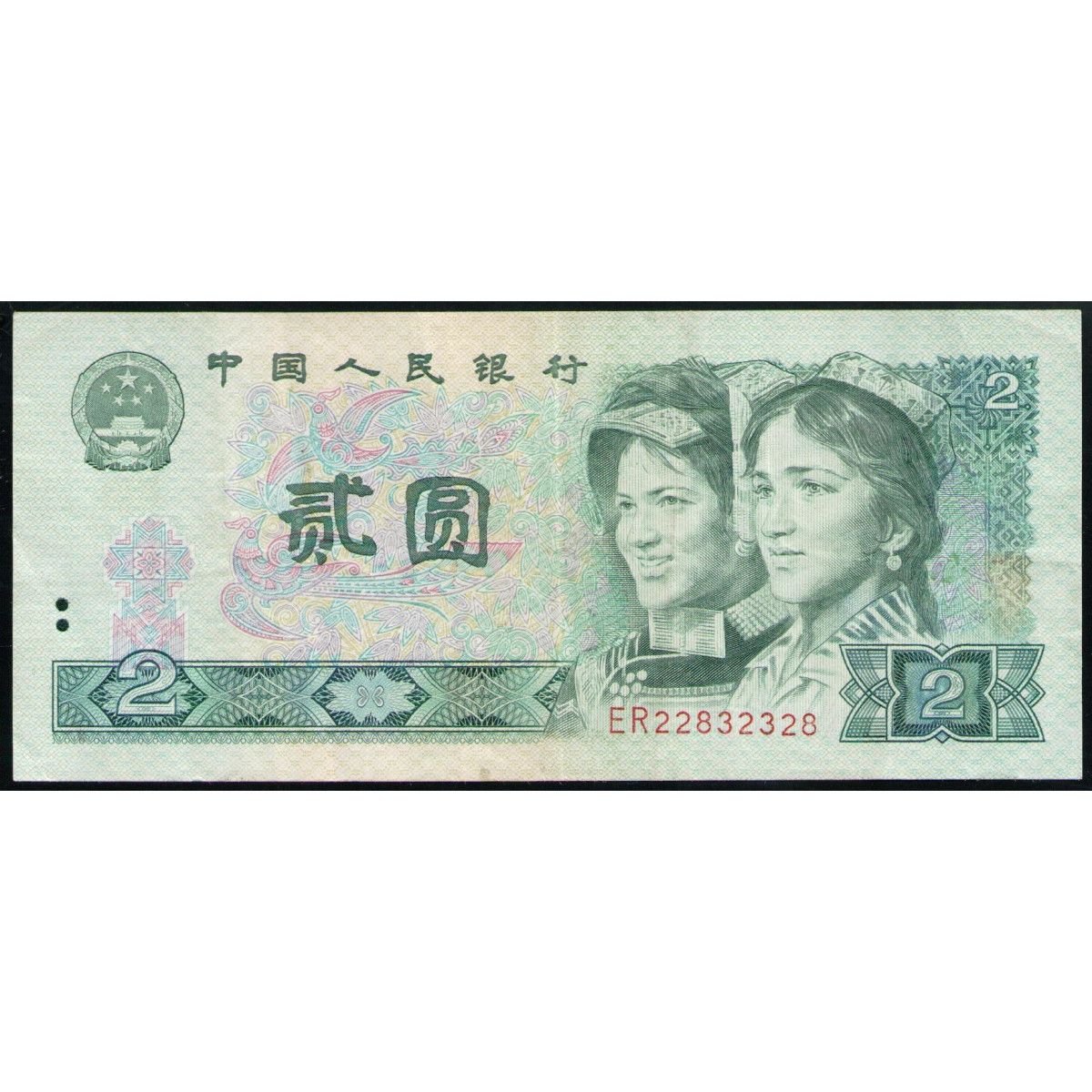 1000000 рублей в юанях. 2 Юаня 1980. Китайский юань 1980. Китай купюра 2 юаня 1980 года. 2 Юаня банкнота.