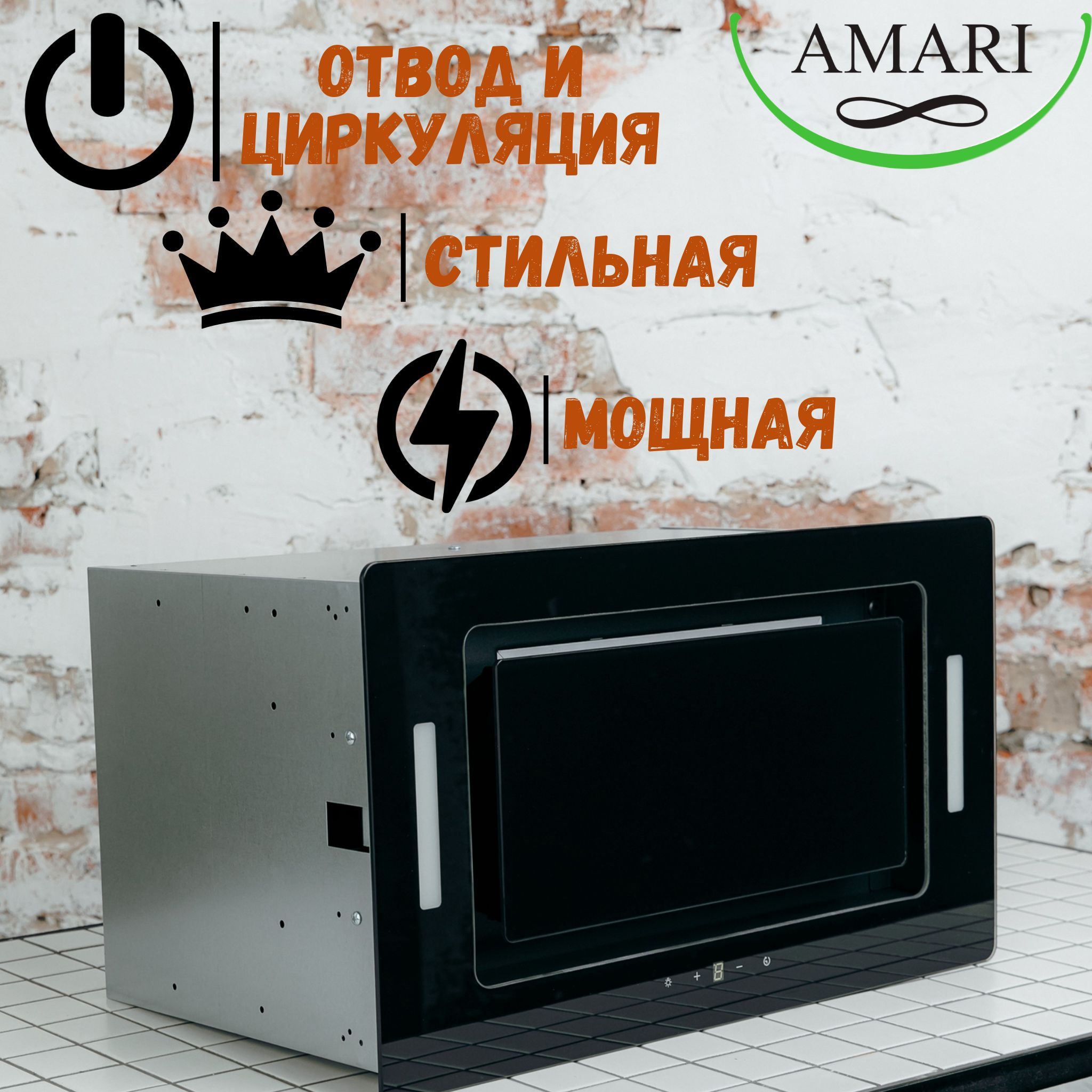 Кухонная Вытяжка Amari Polo – купить в интернет-магазине OZON по низкой цене