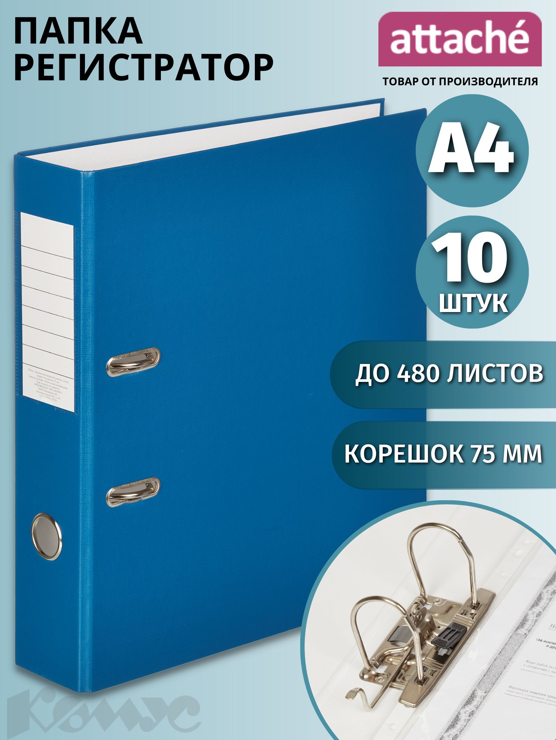 Папка Корона 80 Мм купить на OZON по низкой цене