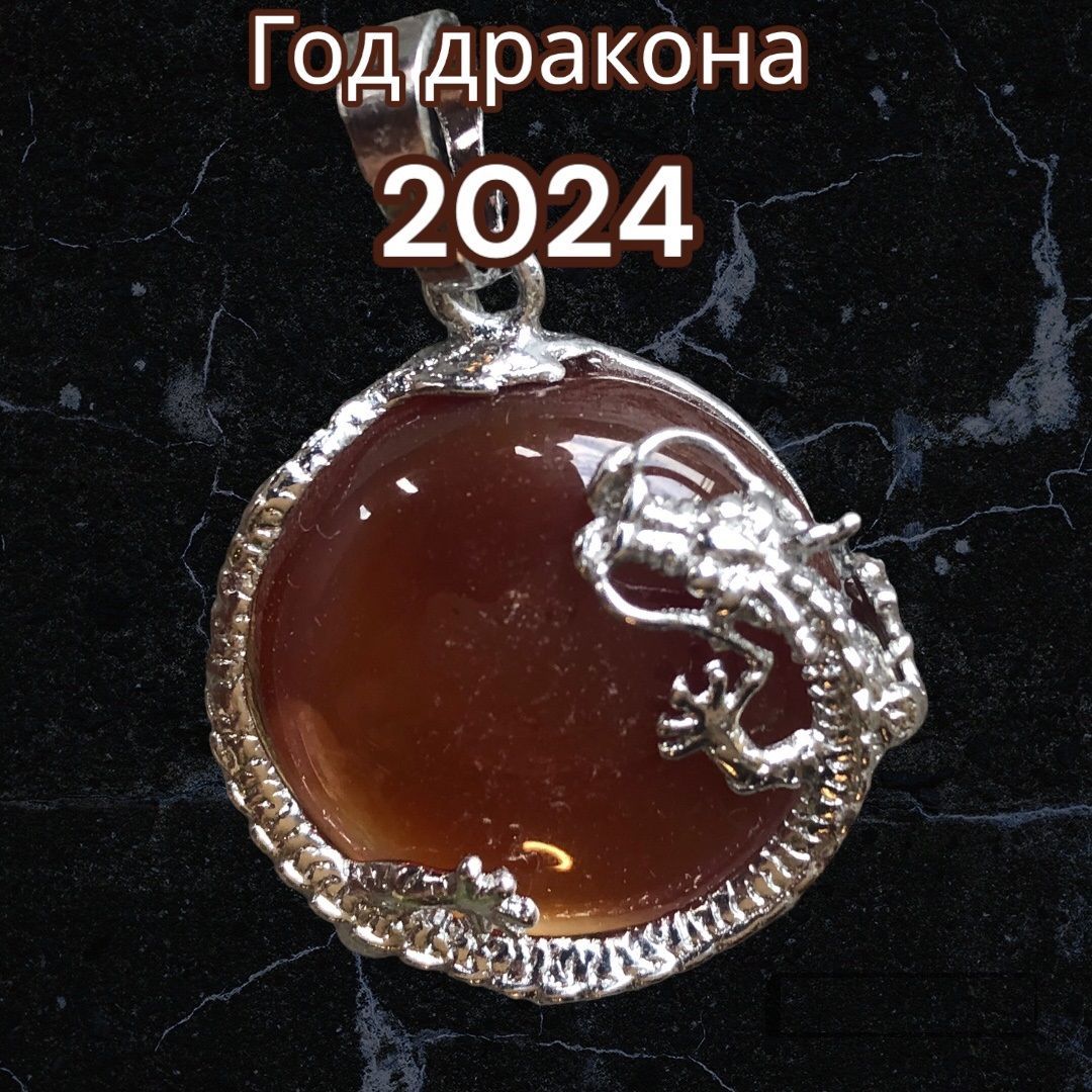 Камень 2024