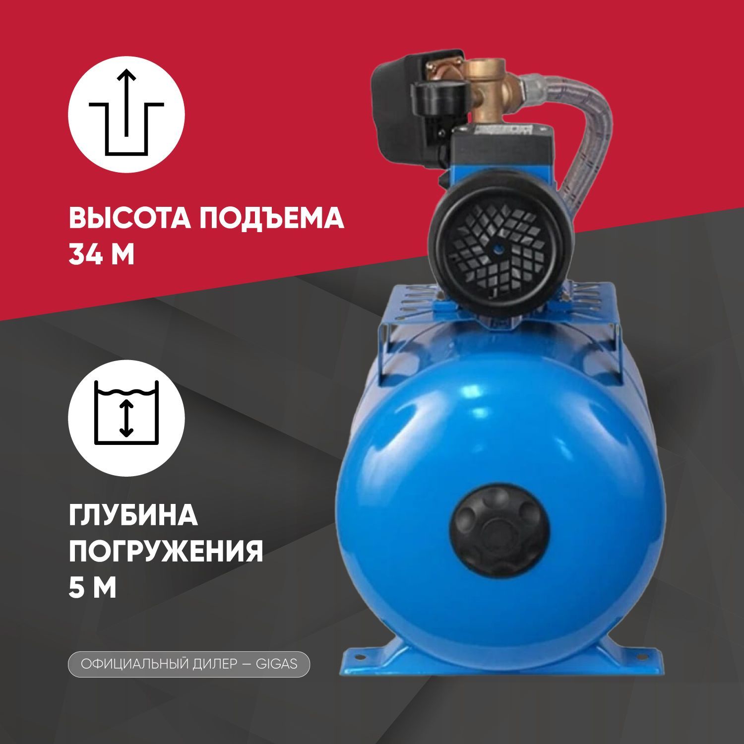 Насос-автомат JEMIX 33/34-24 чугун мощность 370Вт