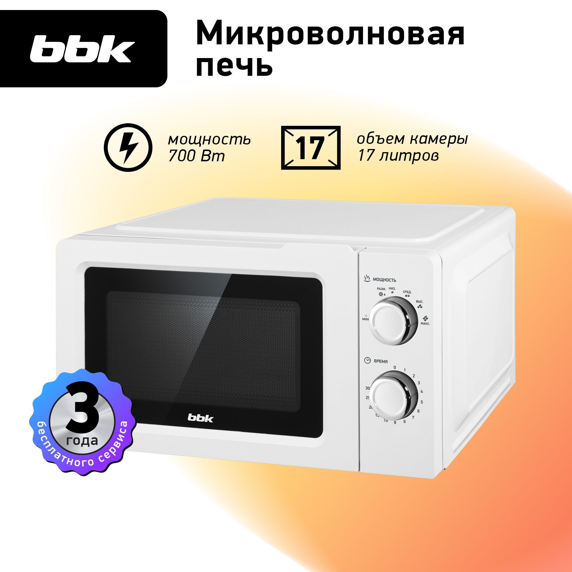 Микроволновая печь BBK 17MWS-760M/B - купить по низким ценам в  интернет-магазине OZON (916005150)