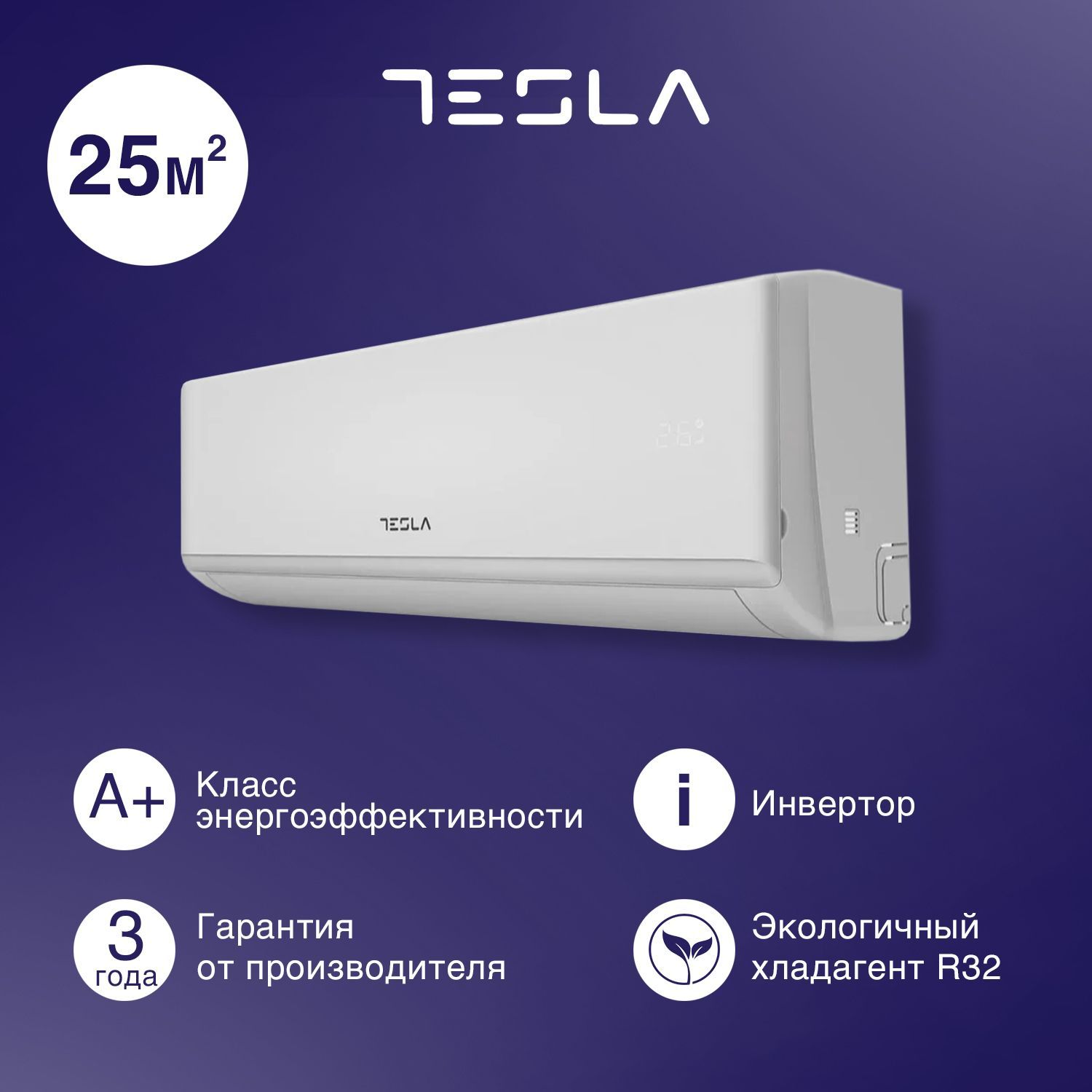 Кондиционер тесла отзывы. Tesla tt22exc1-0732ia. Сплит-система Tesla tt35x71-12410a (12) (TCL). Tt26exc1-0932ia.