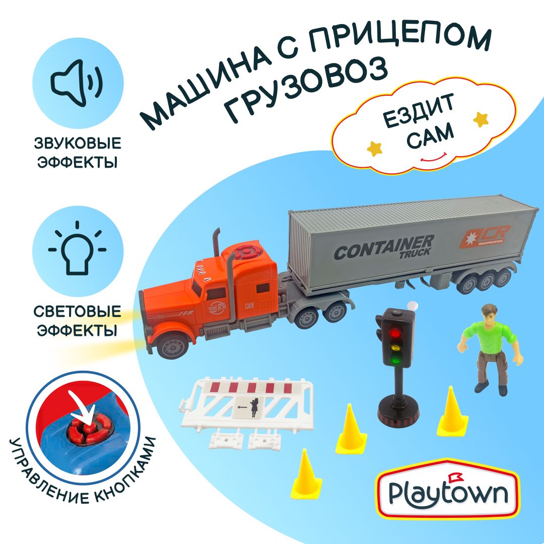 Машина с прицепом Playtown, Грузовоз City Trucks, масштаб 1:16, оранжевая -  купить с доставкой по выгодным ценам в интернет-магазине OZON (1015375936)