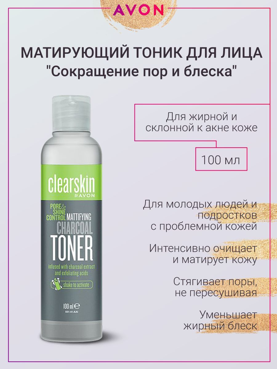 Doctor Vic шампунь для собак. Шампунь Doctor Vic 11 трав для собак канистра 5 л. Clearskin Avon тоник. Доктор Vic шампунь для щенков гипоаллергенный.