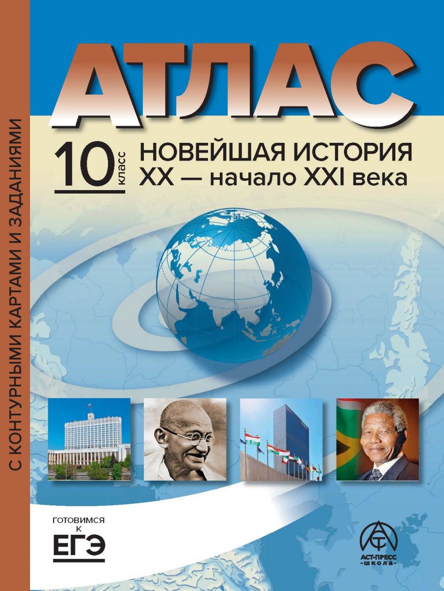 10 класс....
