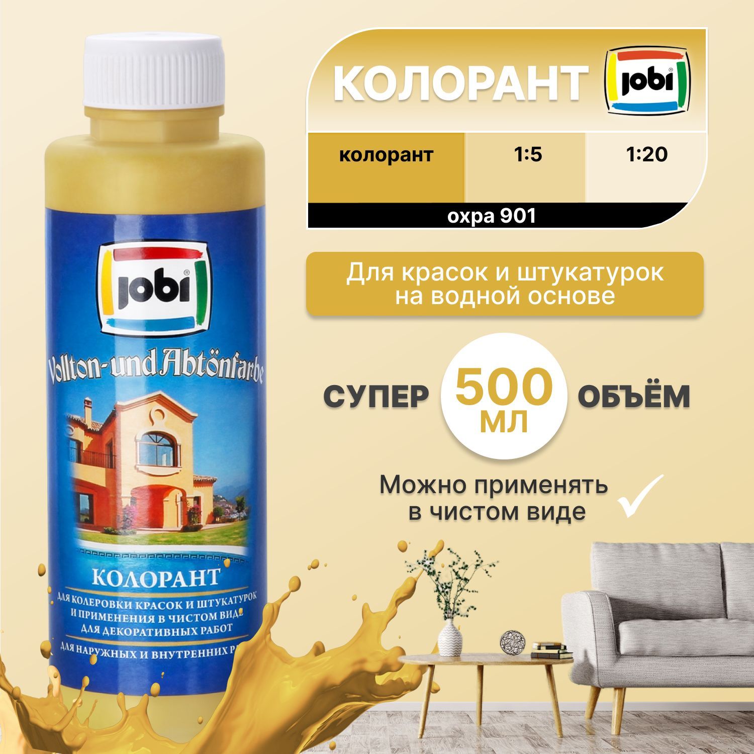 Колорант 807-1811 CNE горчичный 1л.