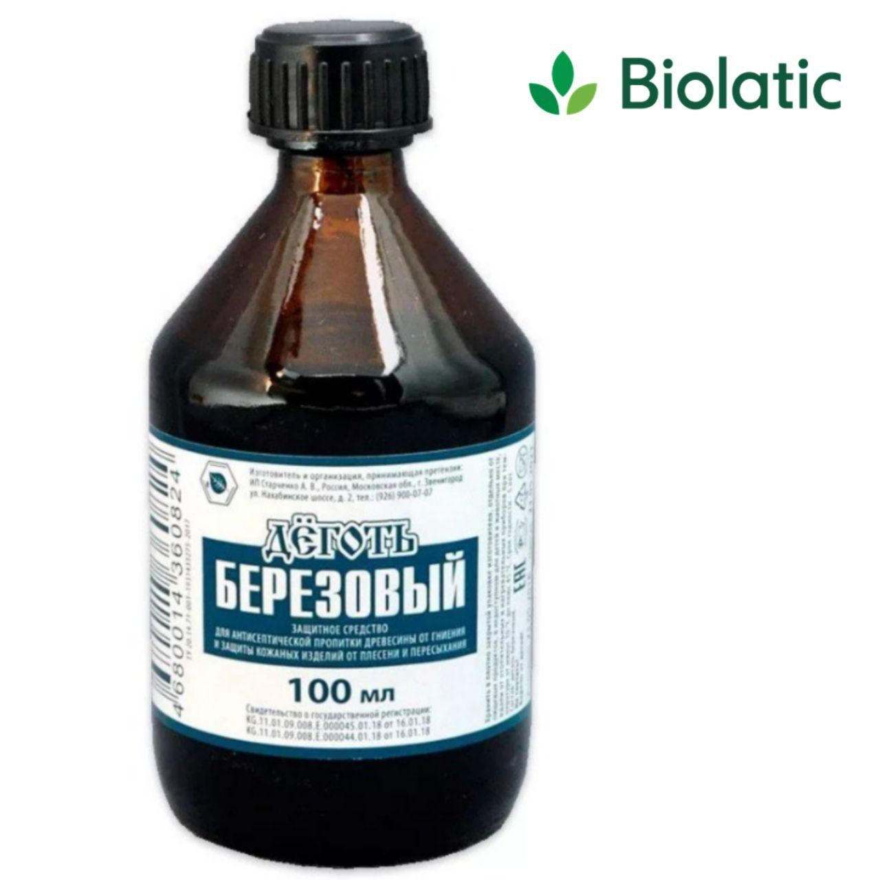 Деготь березовый 100мл 1/40. Дюнамис деготь берёзовый. Деготь березовый 100%. Деготь березовый 250 мл. Биотехсоюз.