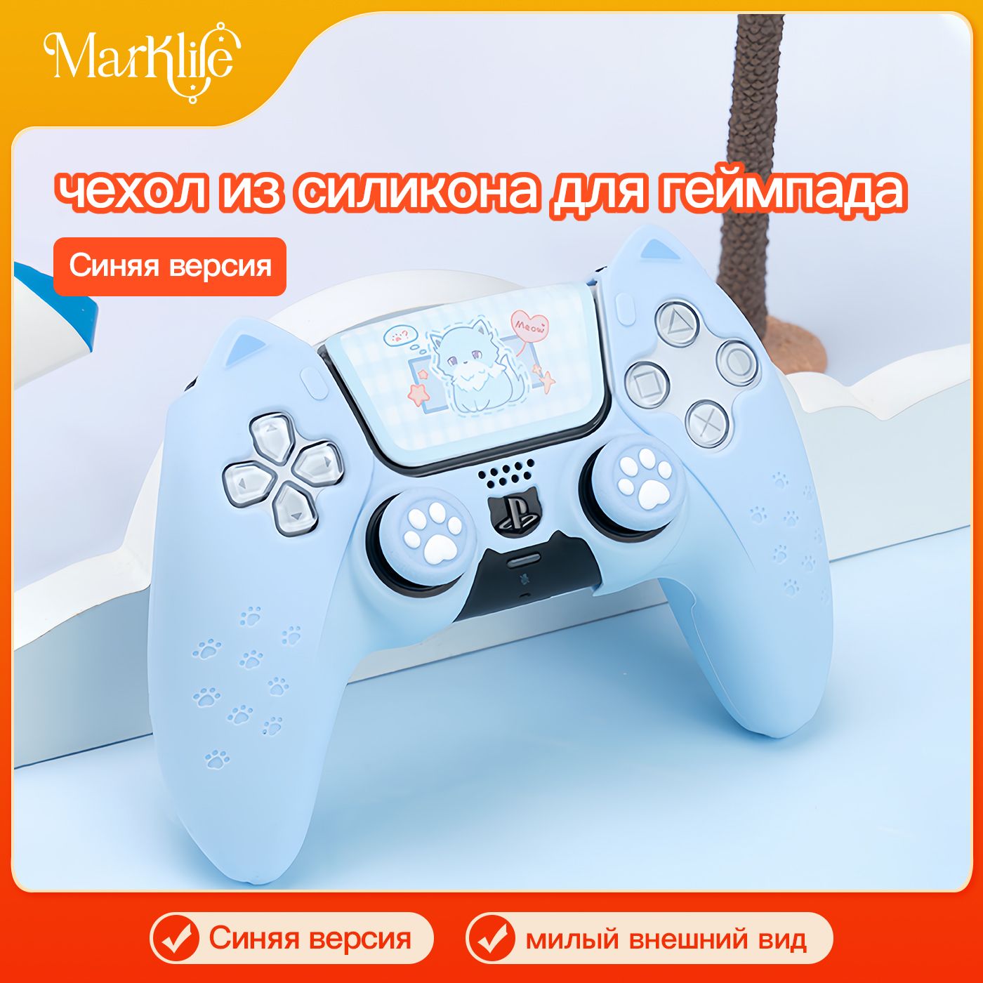 Чехол для Геймпада Пс 5 – купить в интернет-магазине OZON по выгодной цене