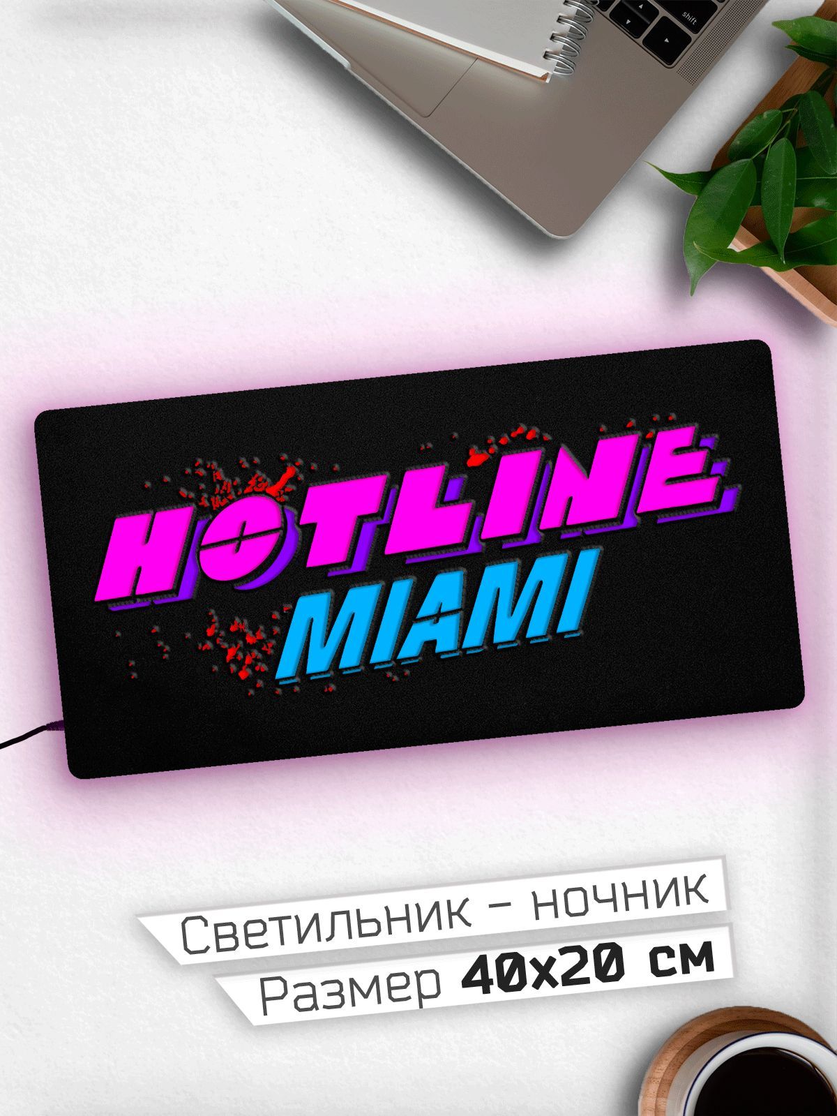 Купить Hotline Miami Хотлайн Маями Ночник 40х20 см, 12 В по выгодной цене в  интернет-магазине OZON (624149916)