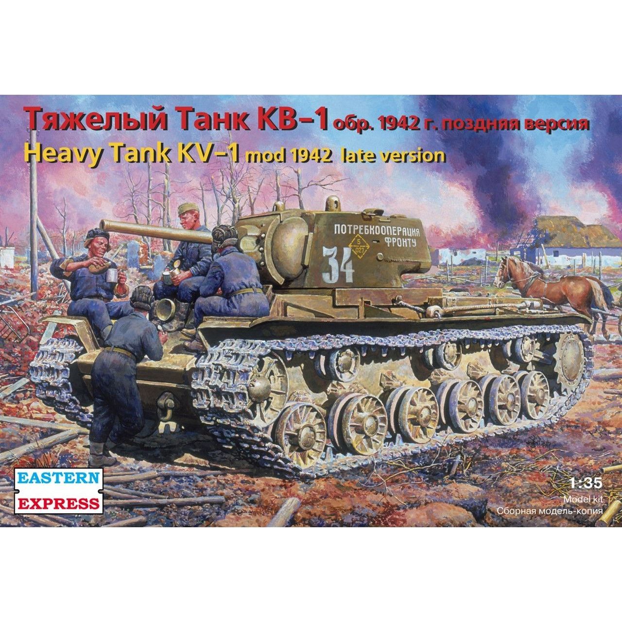 35 1 35 0 1 пример Сборная модель Тяжелый танк КВ-1 обр.1942 поздняя версия, Восточный Экспресс, 1/