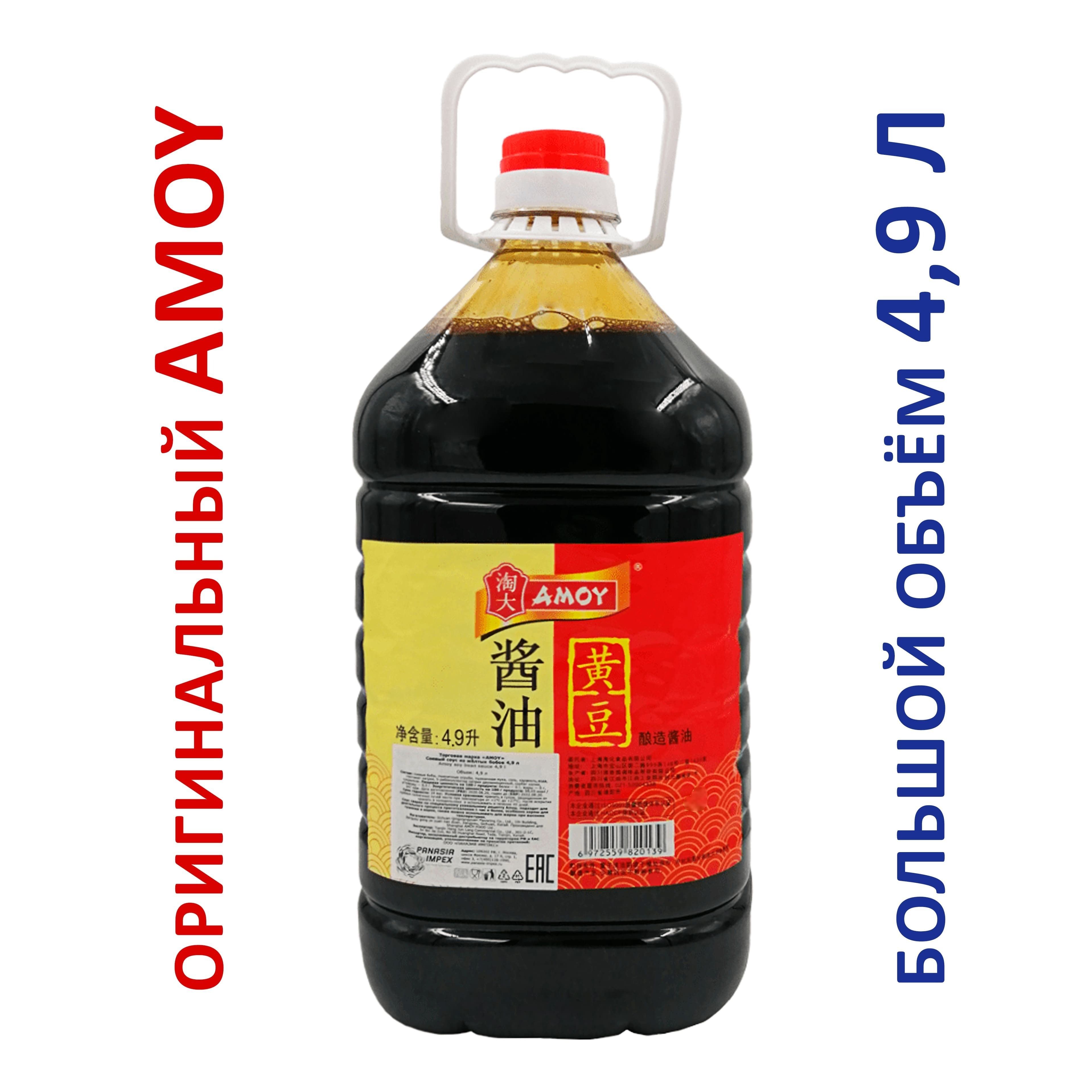 Соевый Соус 5 Литров – купить продукты питания на OZON по выгодным ценам