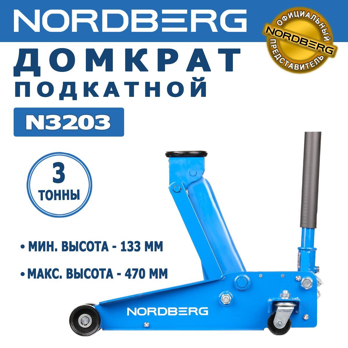 Nordberg n3203