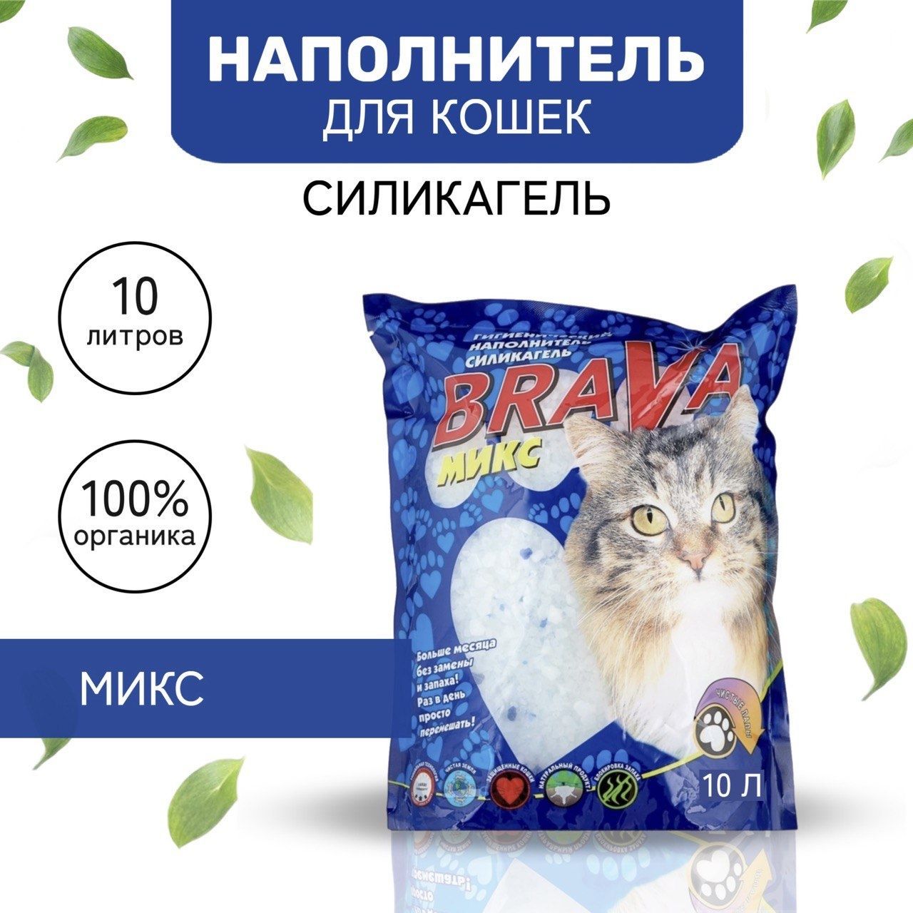 Купить Наполнитель Брава В Екатеринбурге