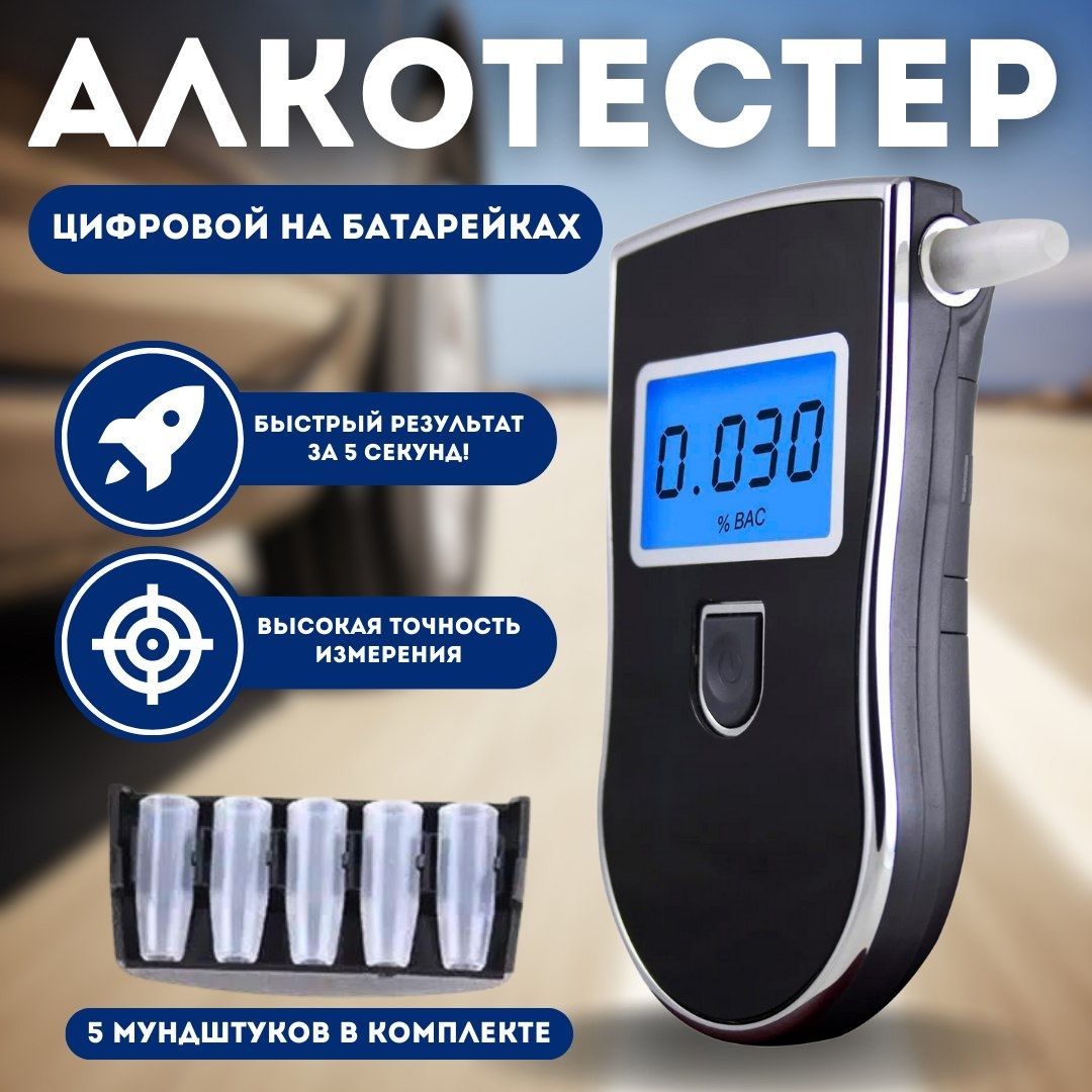 Алкотестер Отзывы Какой Лучше Купить Для Автомобилистов