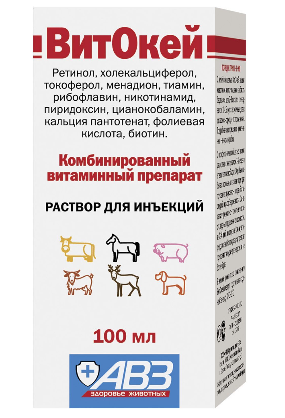 ВитОкей раствор для инъекций 100 - купить с доставкой по выгодным ценам в  интернет-магазине OZON (1318100931)