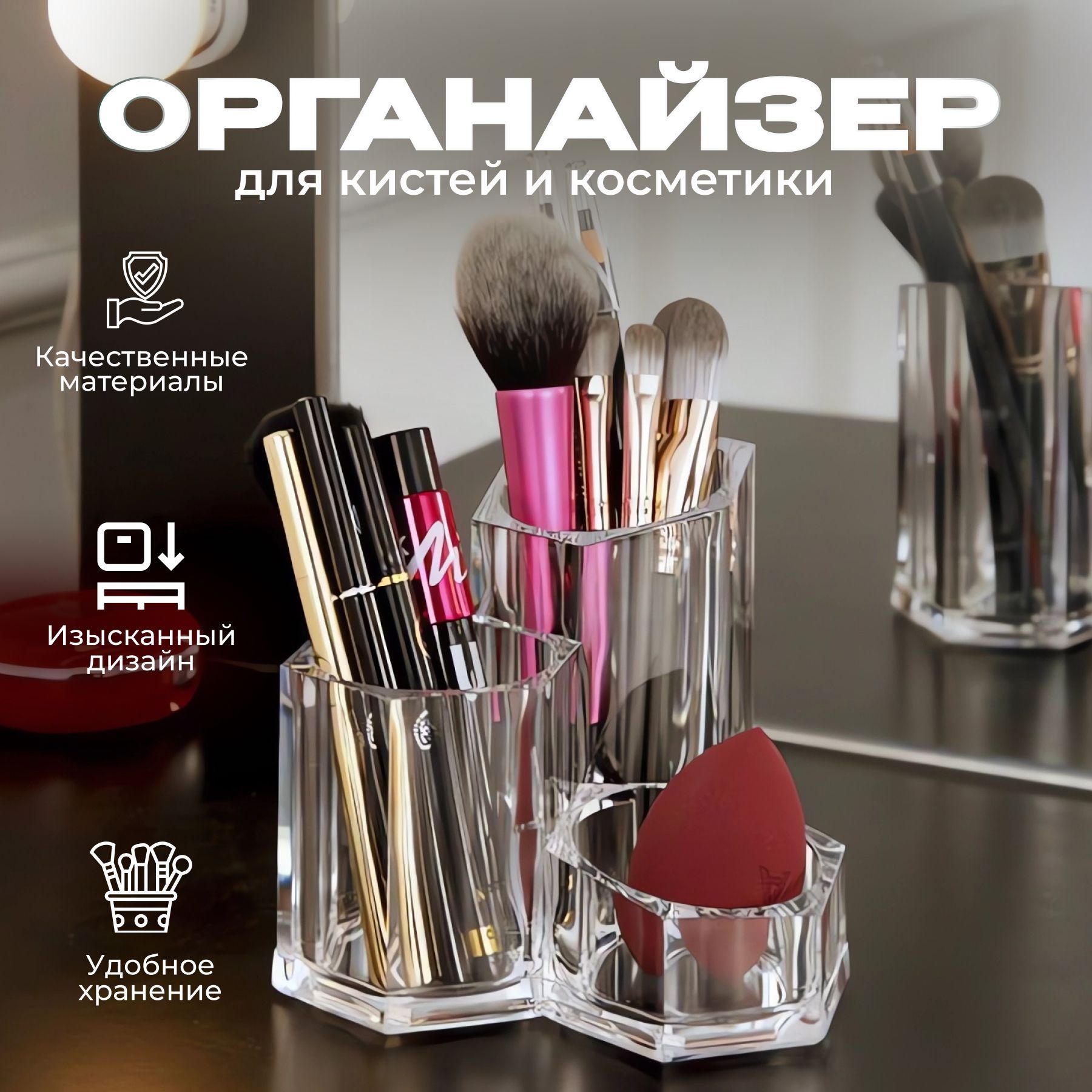 Органайзер для вещей арт орг_для кистей - купить по низкой цене с доставкой  в интернет-магазине OZON (1160280612)