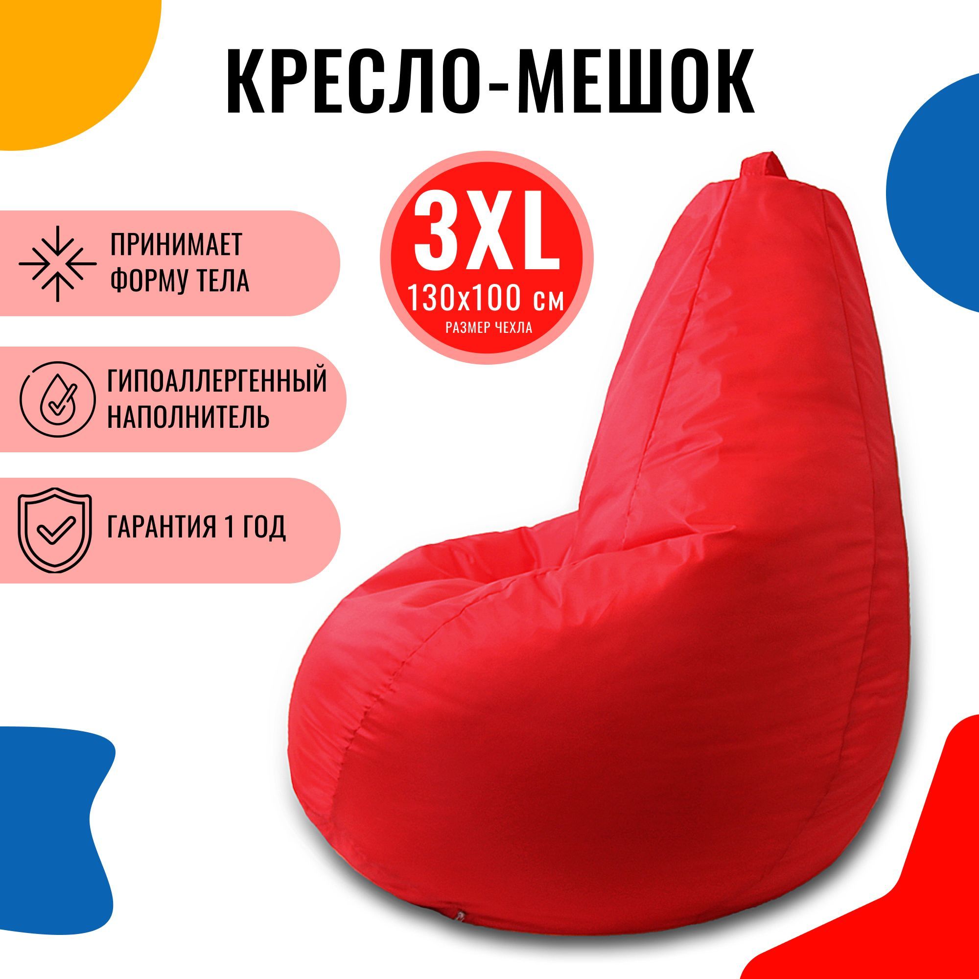 FENJOYS Кресло-мешок Груша, Дюспо, Размер XXXL,красный