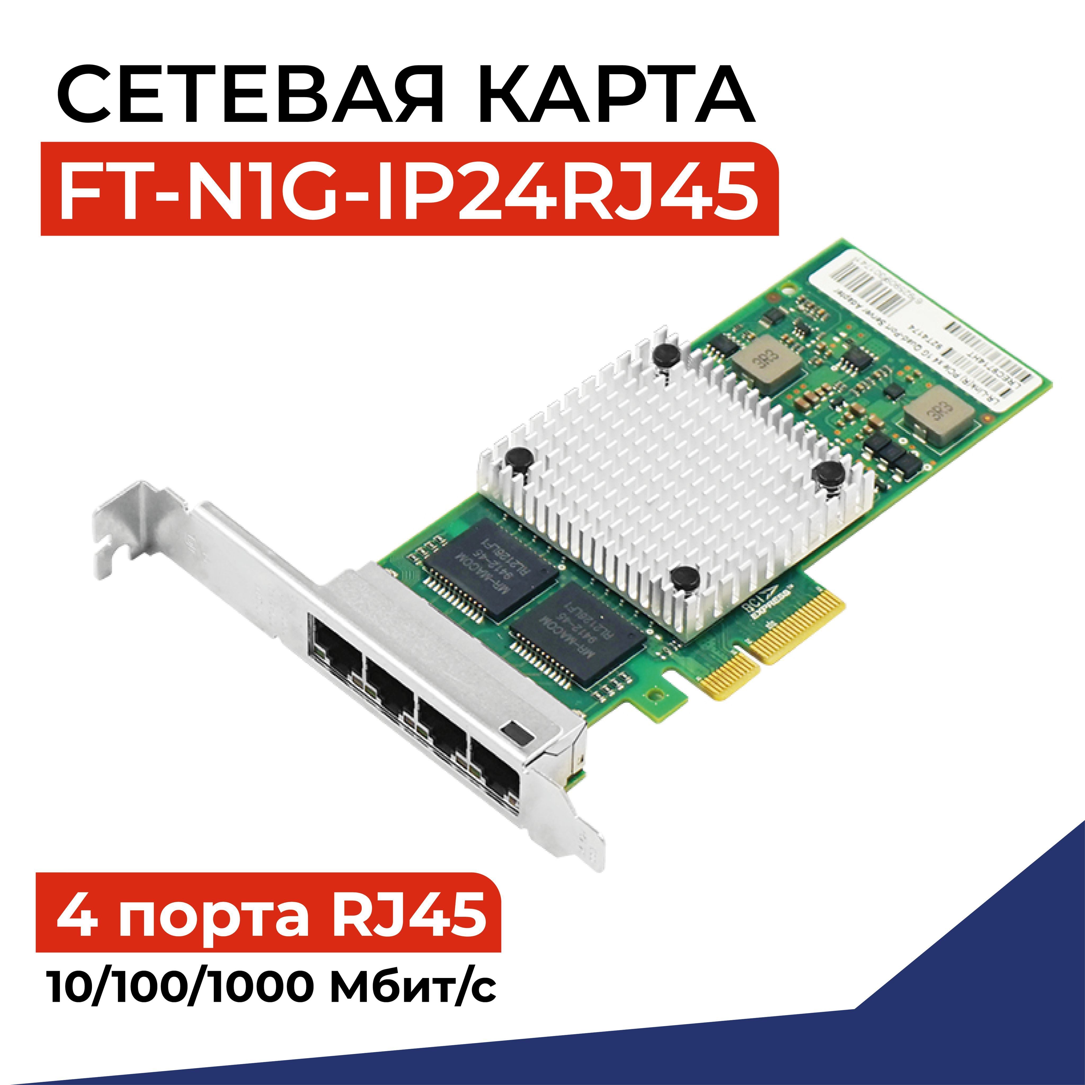 Сетевая Карта 1 Гбит С Купить