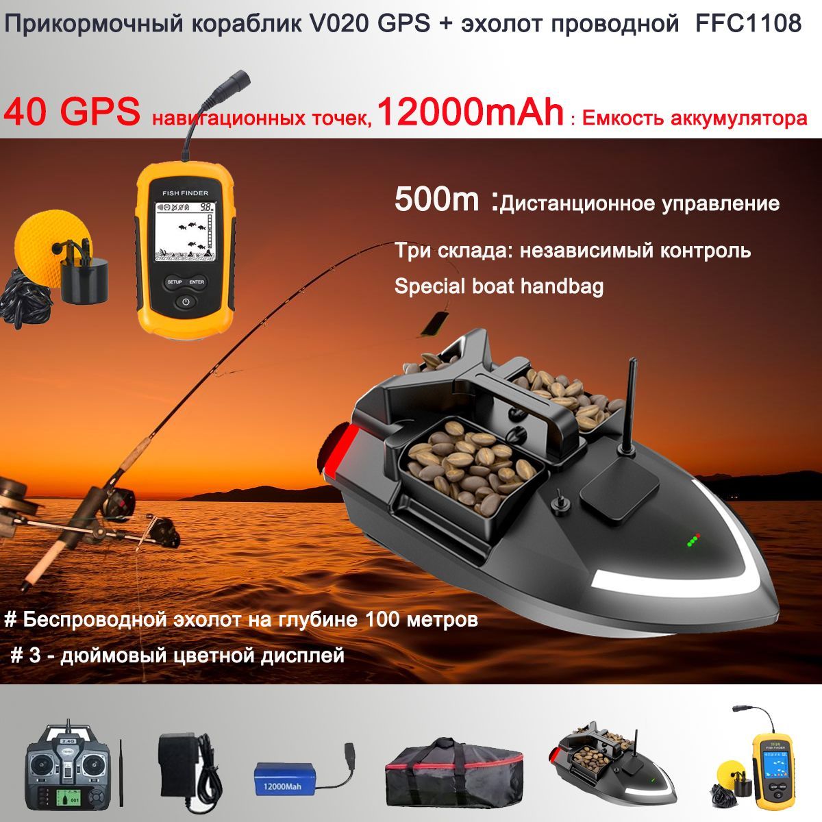 Как привязать пульт к кораблику. V020 gps кораблик. прикормочный кораблик v900. пульт кораблика v020. инструкция кораблик v020.