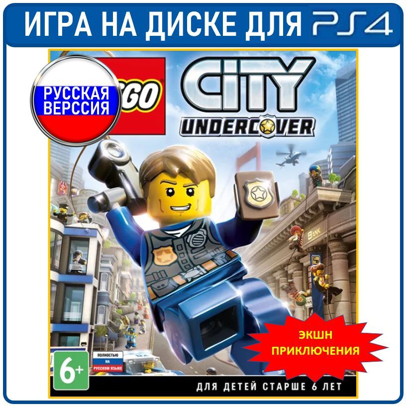 купить игры на ps4 для детей