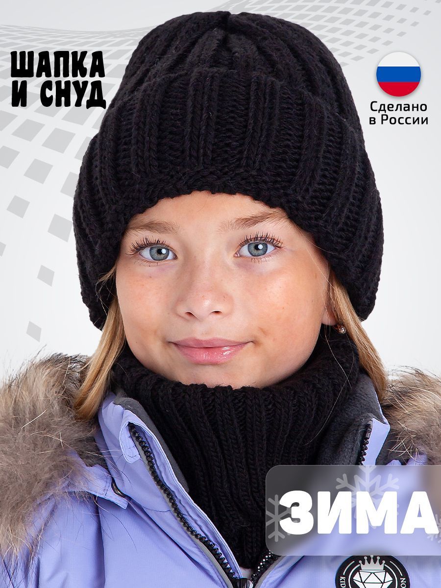 Шапка Tinijoy Kids' Cap