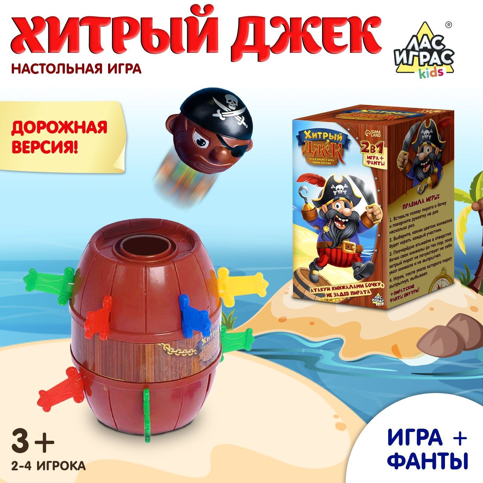 Настольная игра ЛАС ИГРАС 