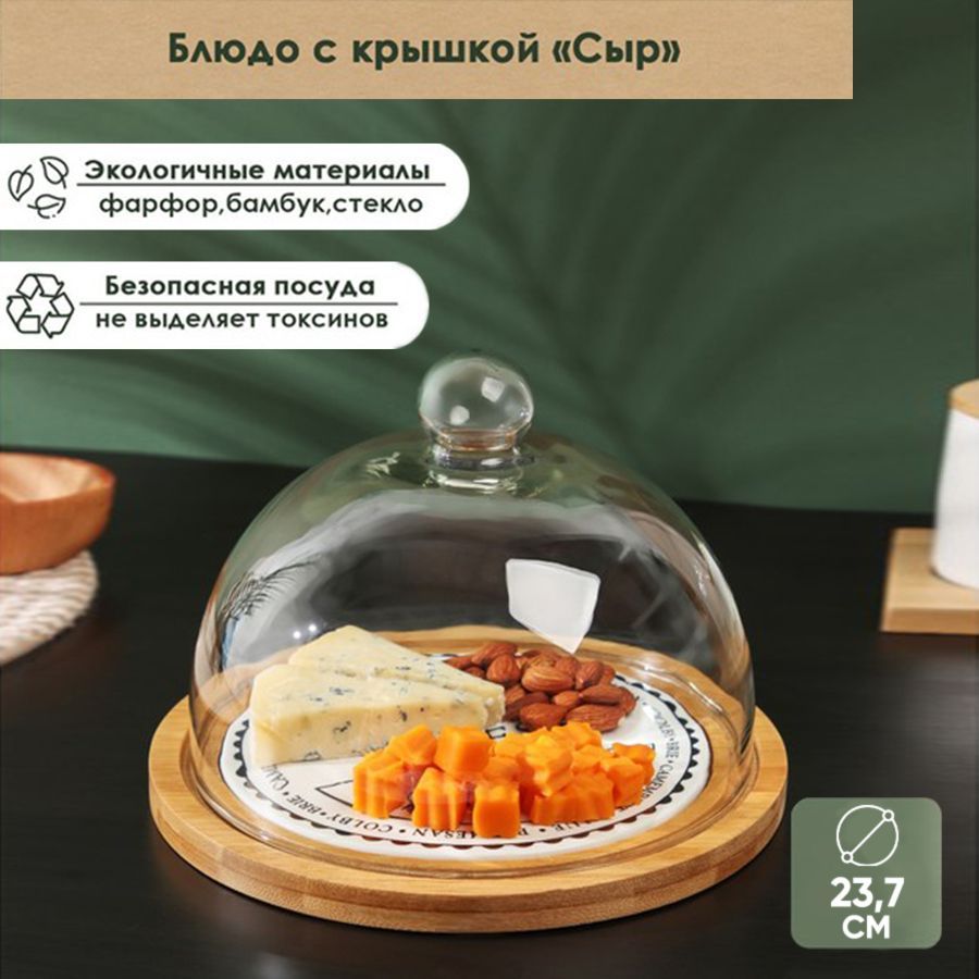 Блюдо BellaTenero, Дерево, Керамика купить по низкой цене с доставкой в  интернет-магазине OZON (516231509)