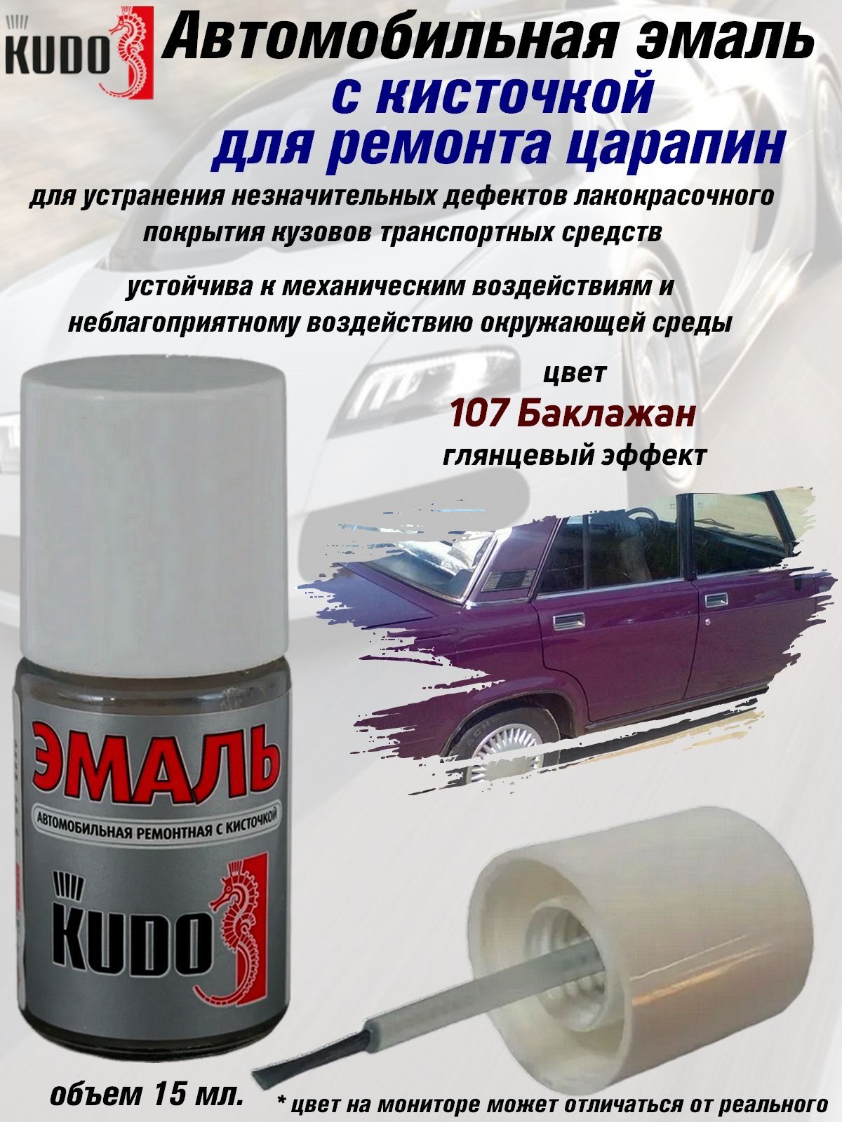 Подкраска KUDO 