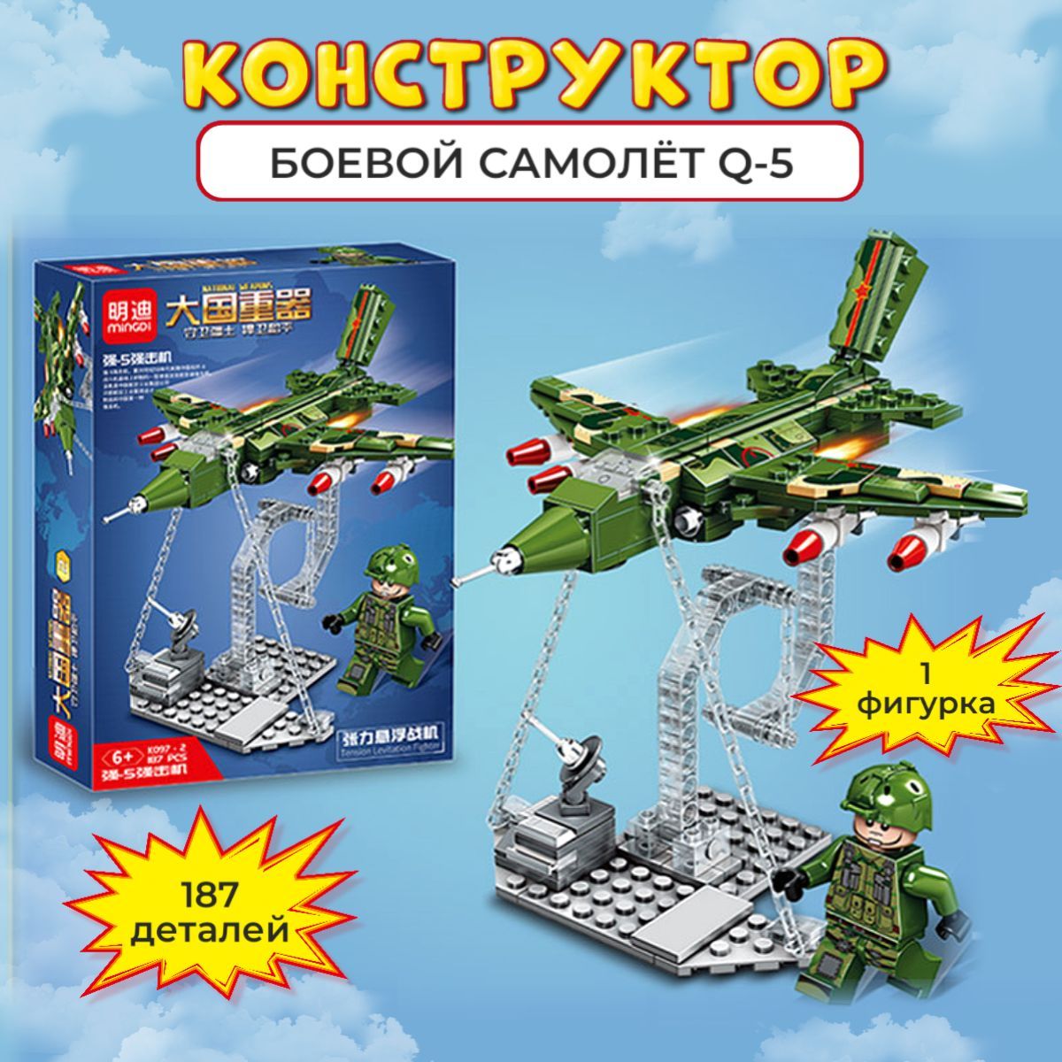Лего Военные Самолеты купить на OZON по низкой цене