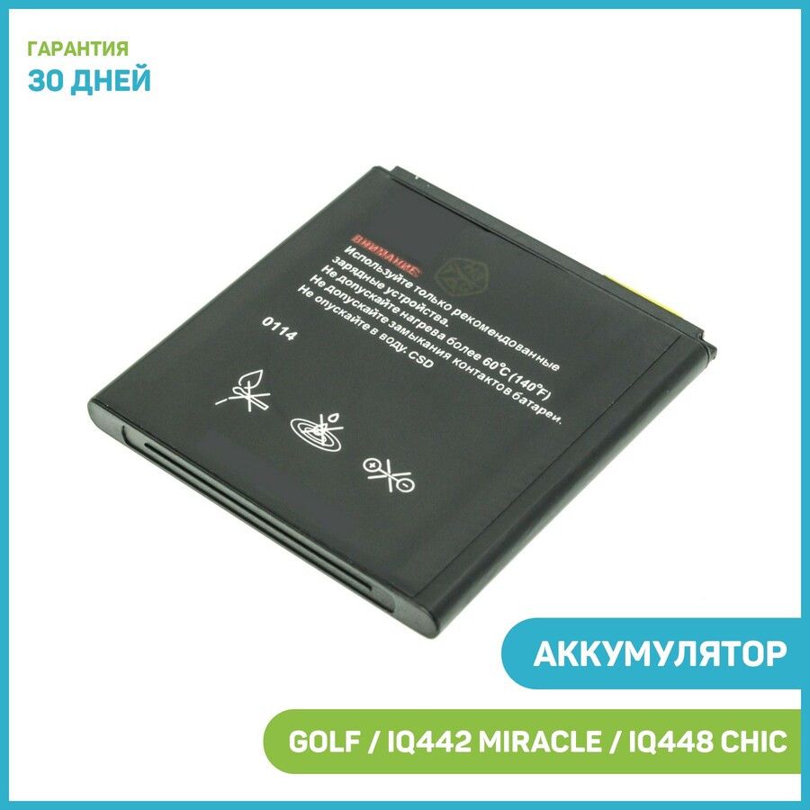 Аккумулятор для Explay Golf / Fly IQ442 Miracle / IQ448 Chic (BL4247) -  купить с доставкой по выгодным ценам в интернет-магазине OZON (357497710)