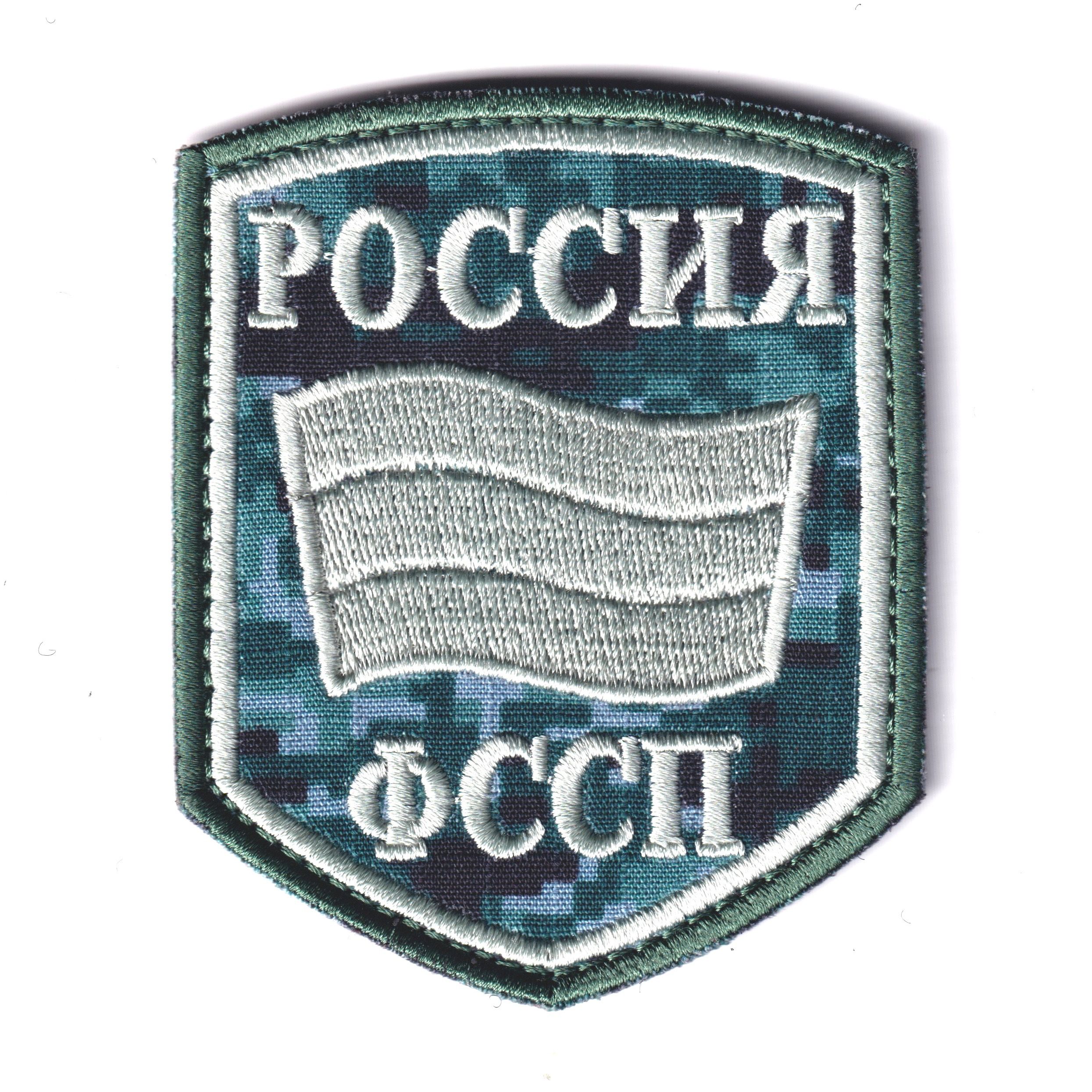 Нашивка новосибирск. Шевроны приставов. Шеврон судебных приставов. Шеврон Триколор.