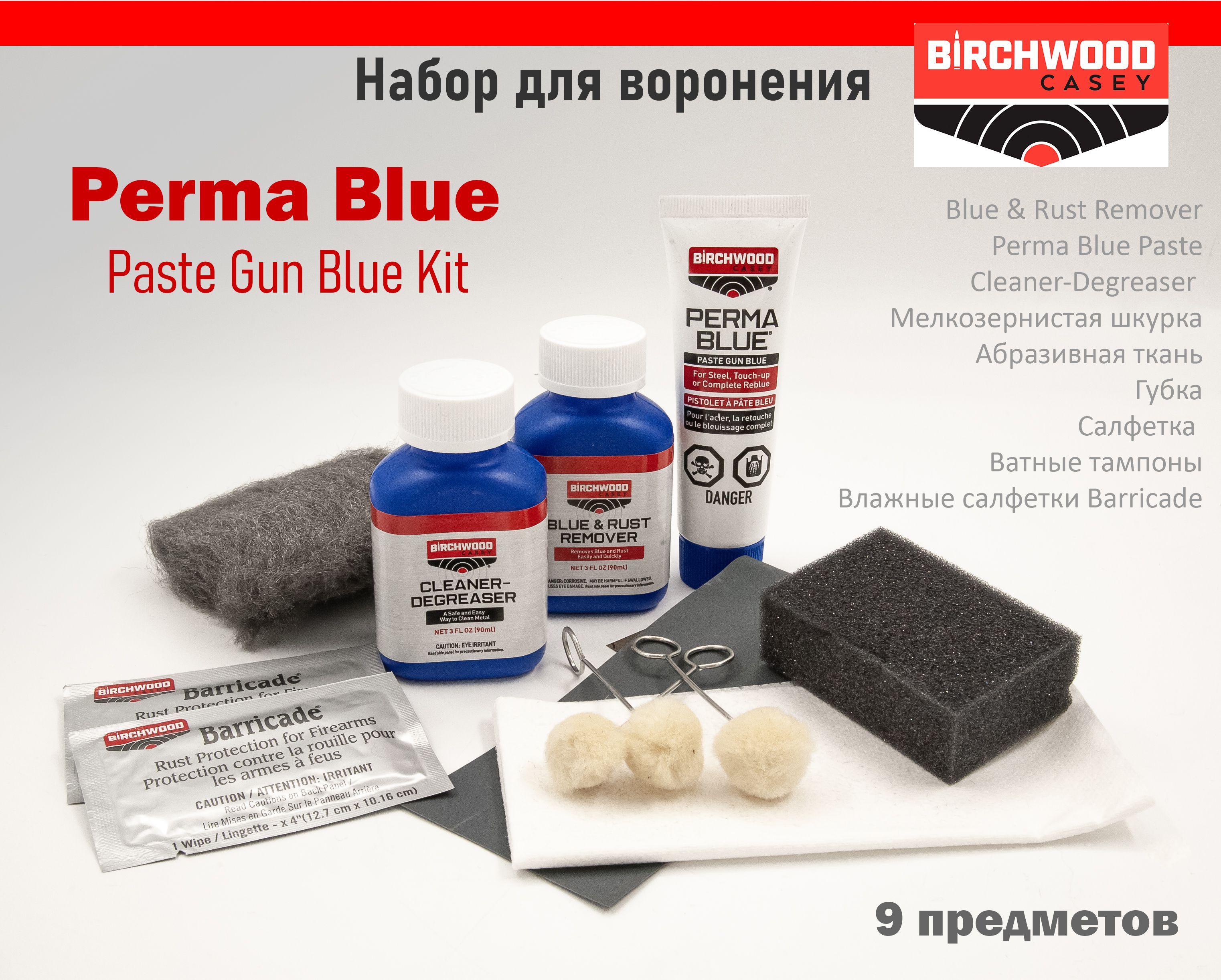 защита от коррозии birchwood barricade rust protection фото 27