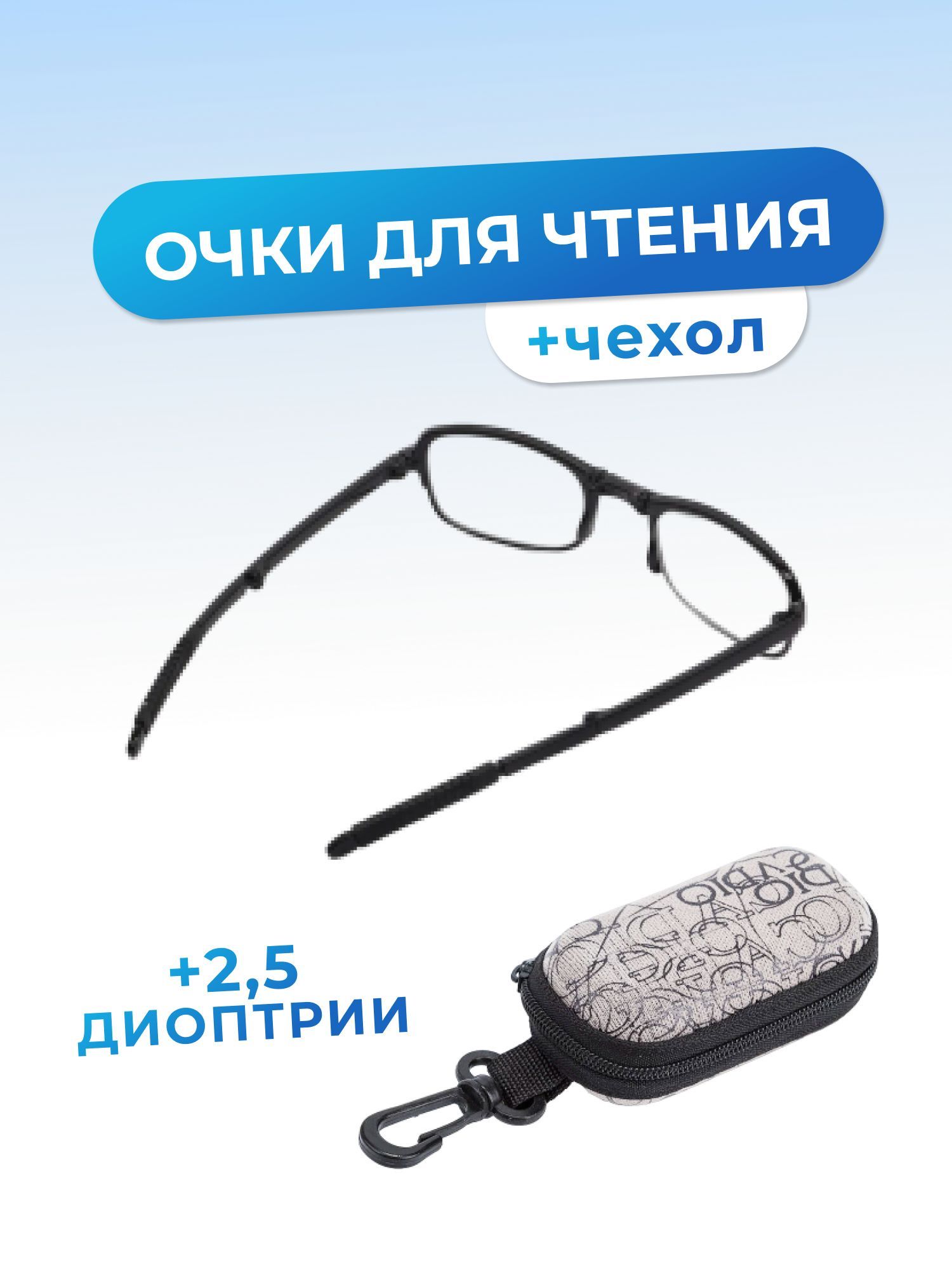 Купить Очки Фокус Плюс Дешево