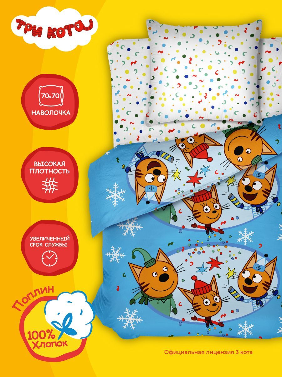 Постельное Белье Три Кота Купить Ижевск