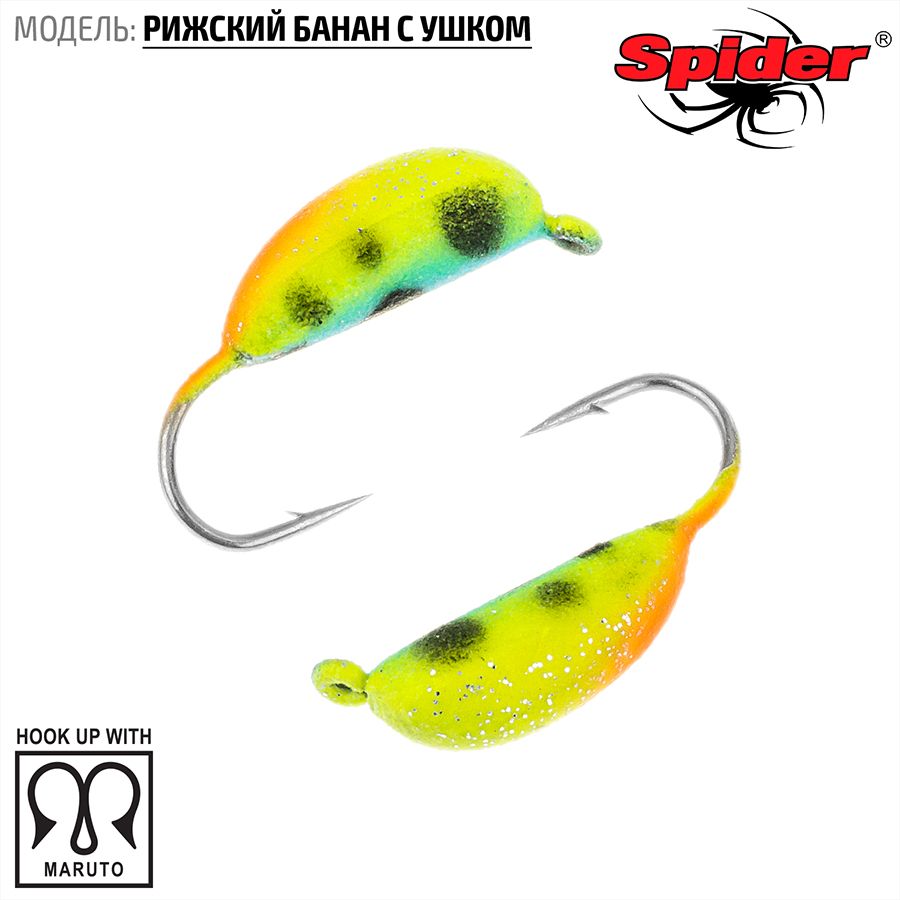 Мормышка W Spider Рижский банан с ушком краш. 3,5 мм 1,00 гр. 352P