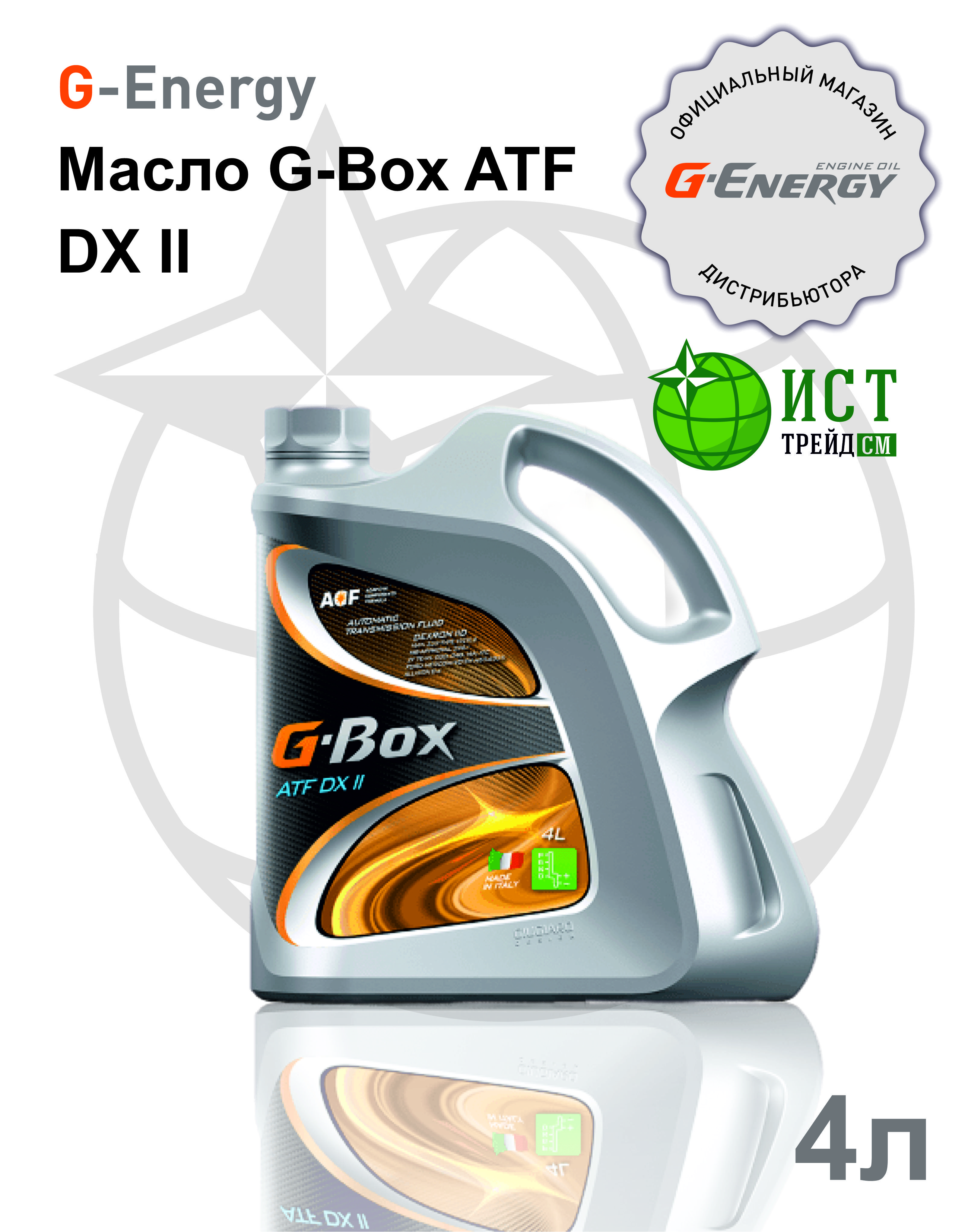 Масло g box atf. Масло транс. П/С. G-Box ATF DX II (1л). Gazpromneft g-Box ATF DX vi. G-Box ATF far East. G-Energy g-Box ATF DX II 20л.