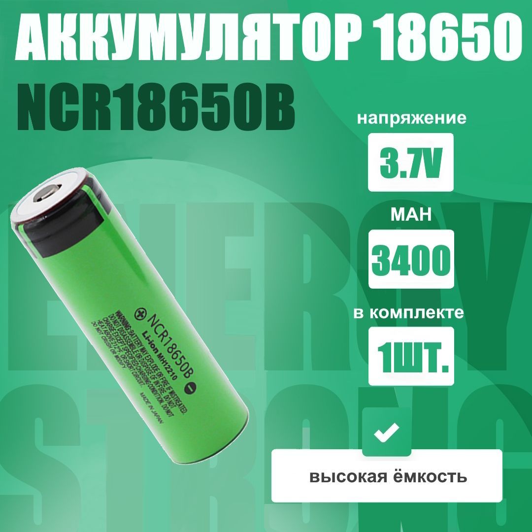 Аккумулятор18650LiitoKalaNCR18650B3.7V3400mAhидеальнодляподводных,ручных,налобныхфонарей1шт.